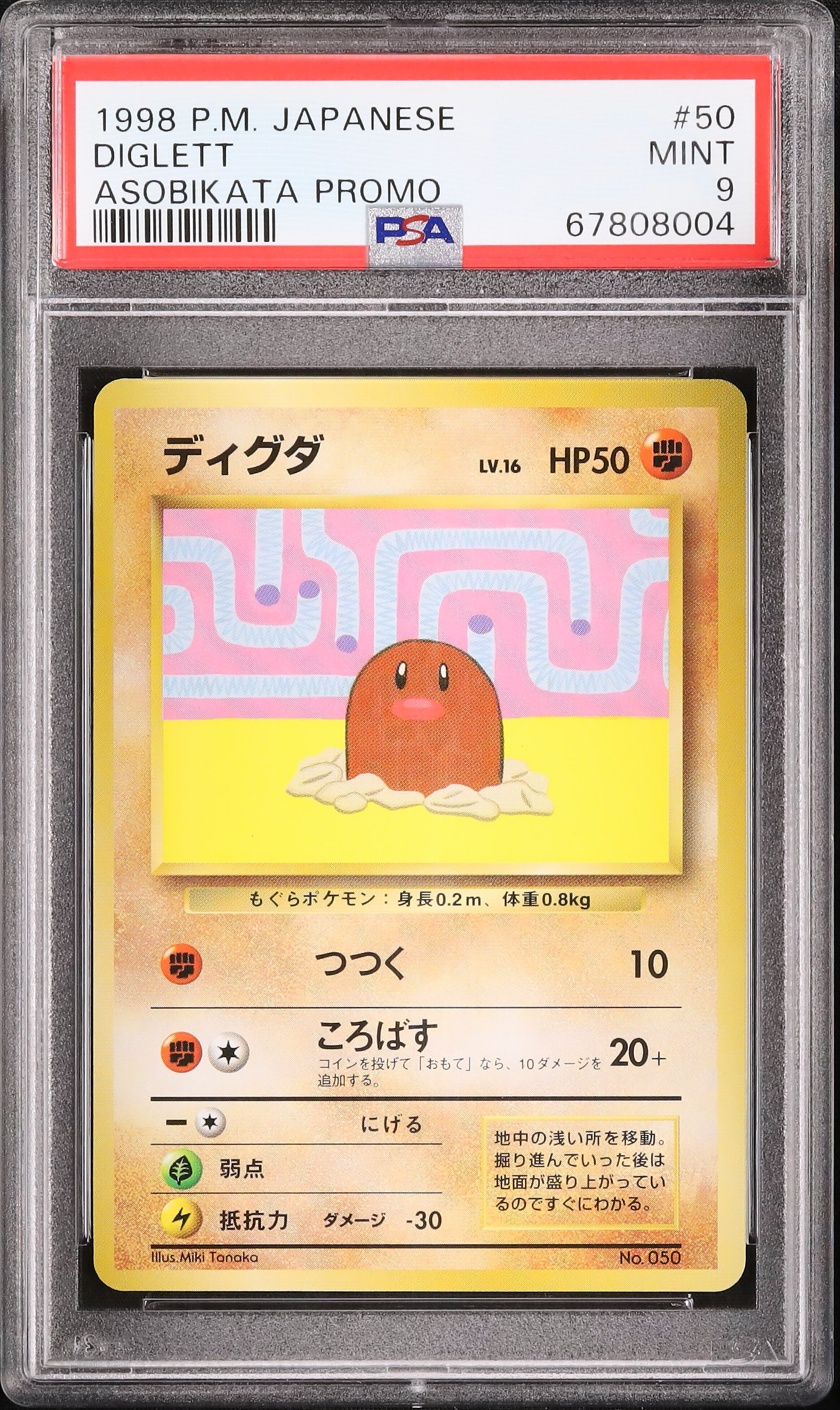 1998 Diglett PSA 9 - Cardova Japan