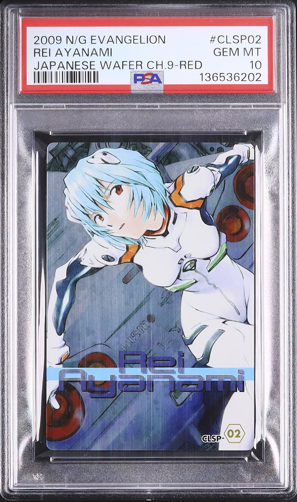 2009 綾波レイ PSA 10 - カルドバ