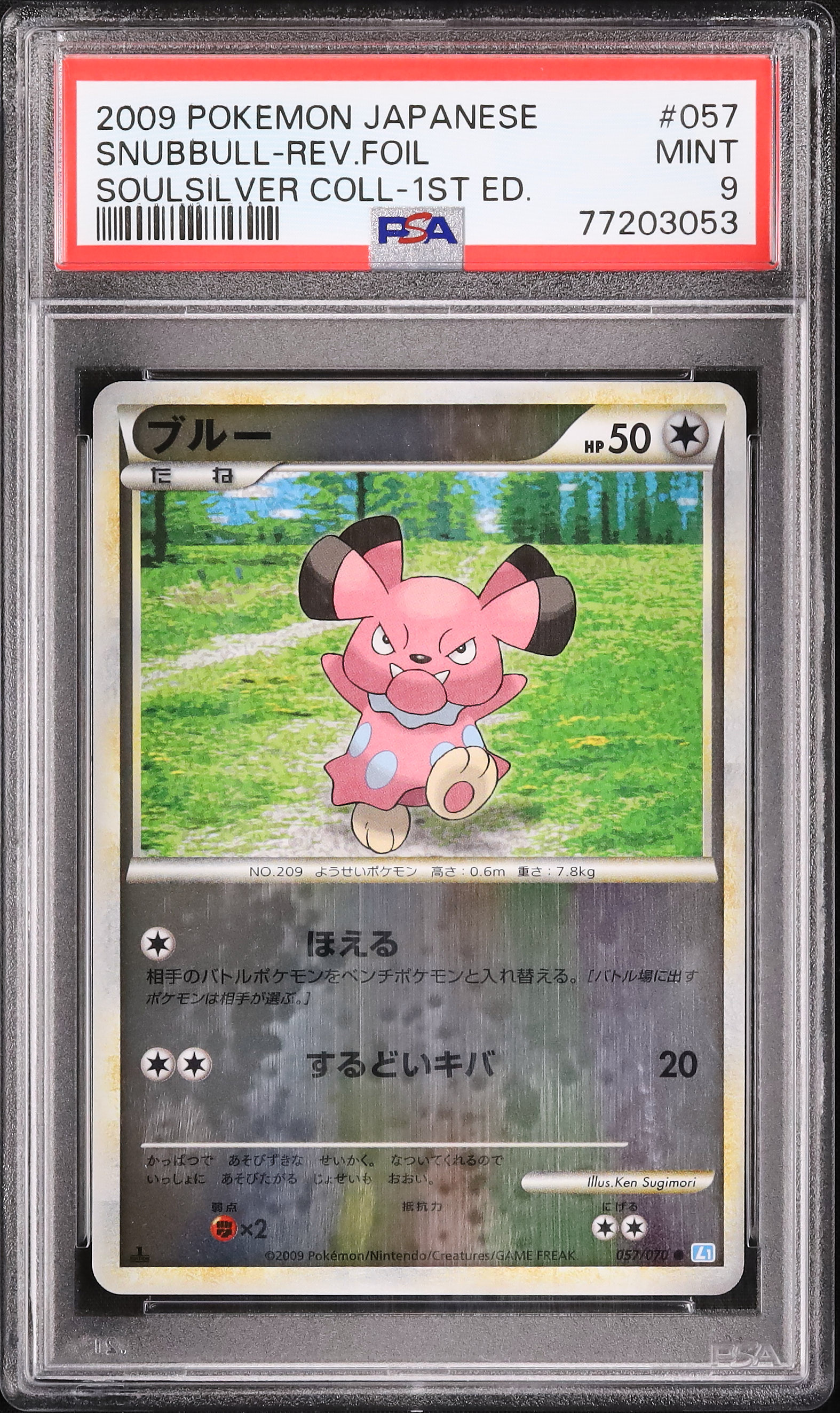 2009 ブルー PSA 9 1st エディション - カルドバ