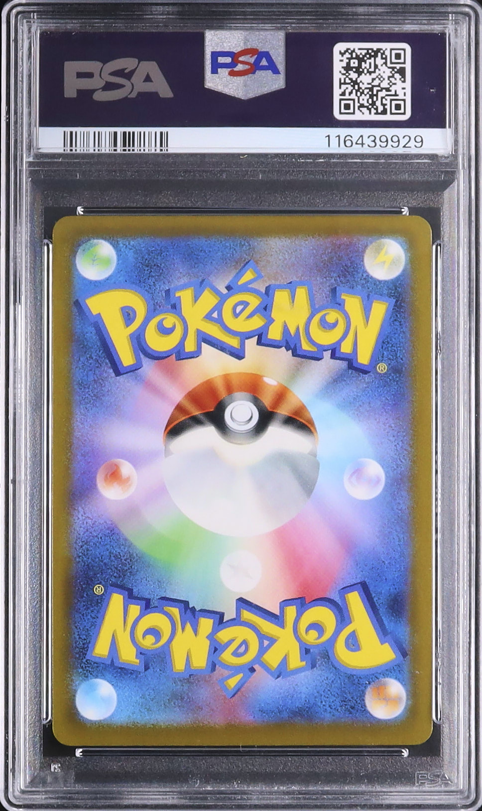 2021 ピカチュウV PSA 10 フルアート - カルドバ