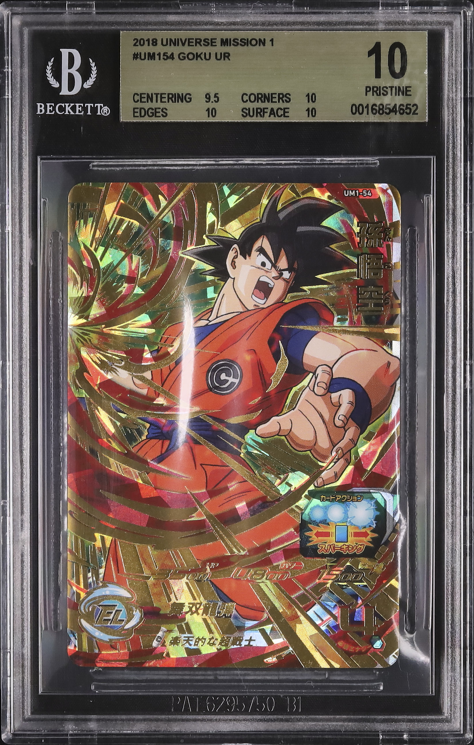 BGS9.5 スーパードラゴンボールヒーローズ BM3-SEC2 孫悟空 Amazon.co.jp: スーパードラゴンボールヒーローズ BM3-SEC2