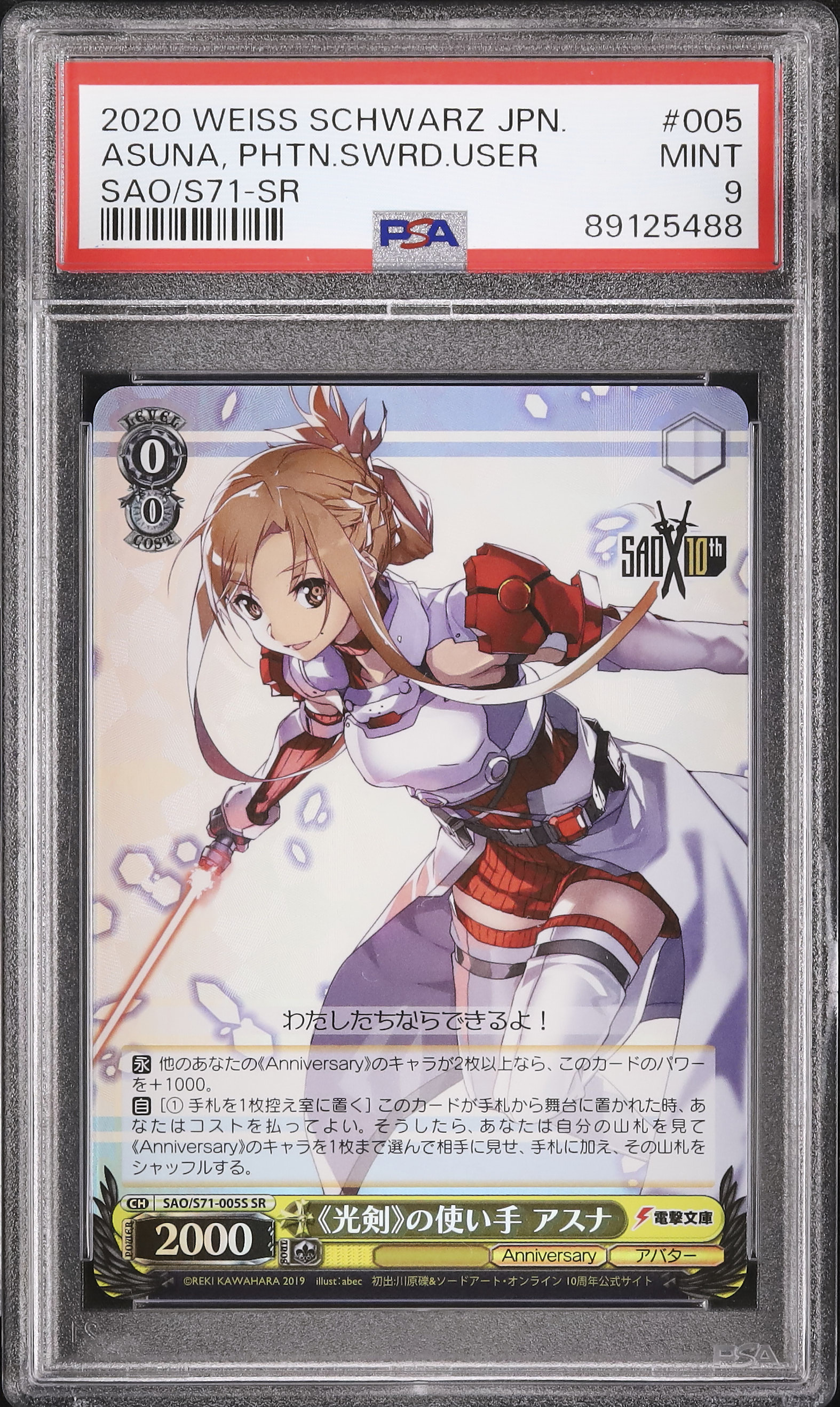 2020 Asuna, Photon Sword User PSA 9 - Cardova Japan