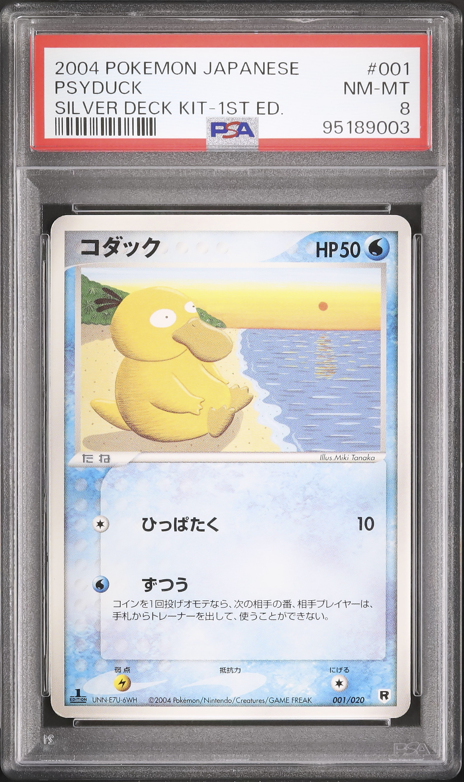 激安通販サイト 人気 8 PSA Psyduck 2004 1st カルドバ - Edition ポケモンカードゲーム