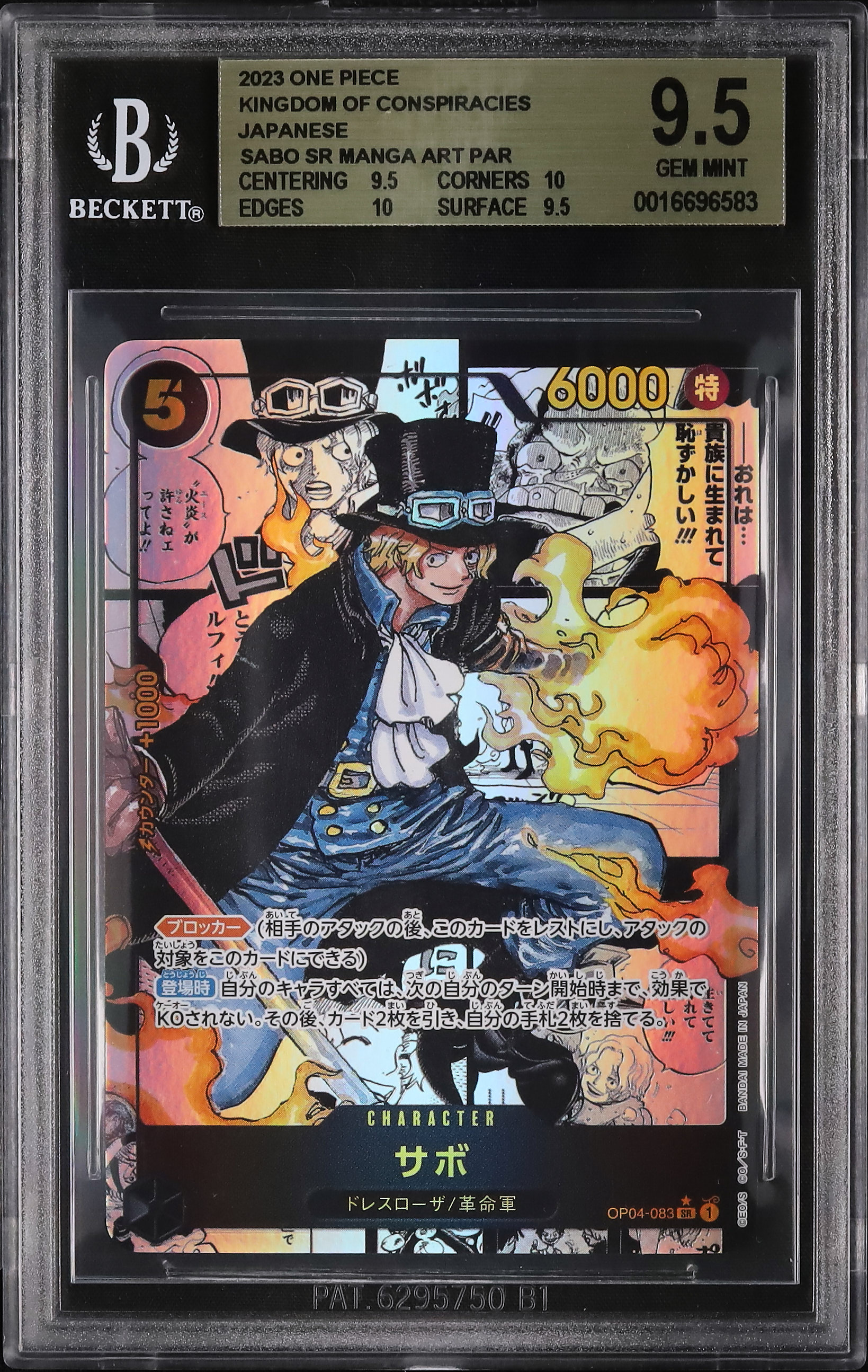 2023 ワンピース カードゲーム サボ #083 Amazon.co.jp: ONE PIECEカードゲーム 【スーパーパラレル】OP04