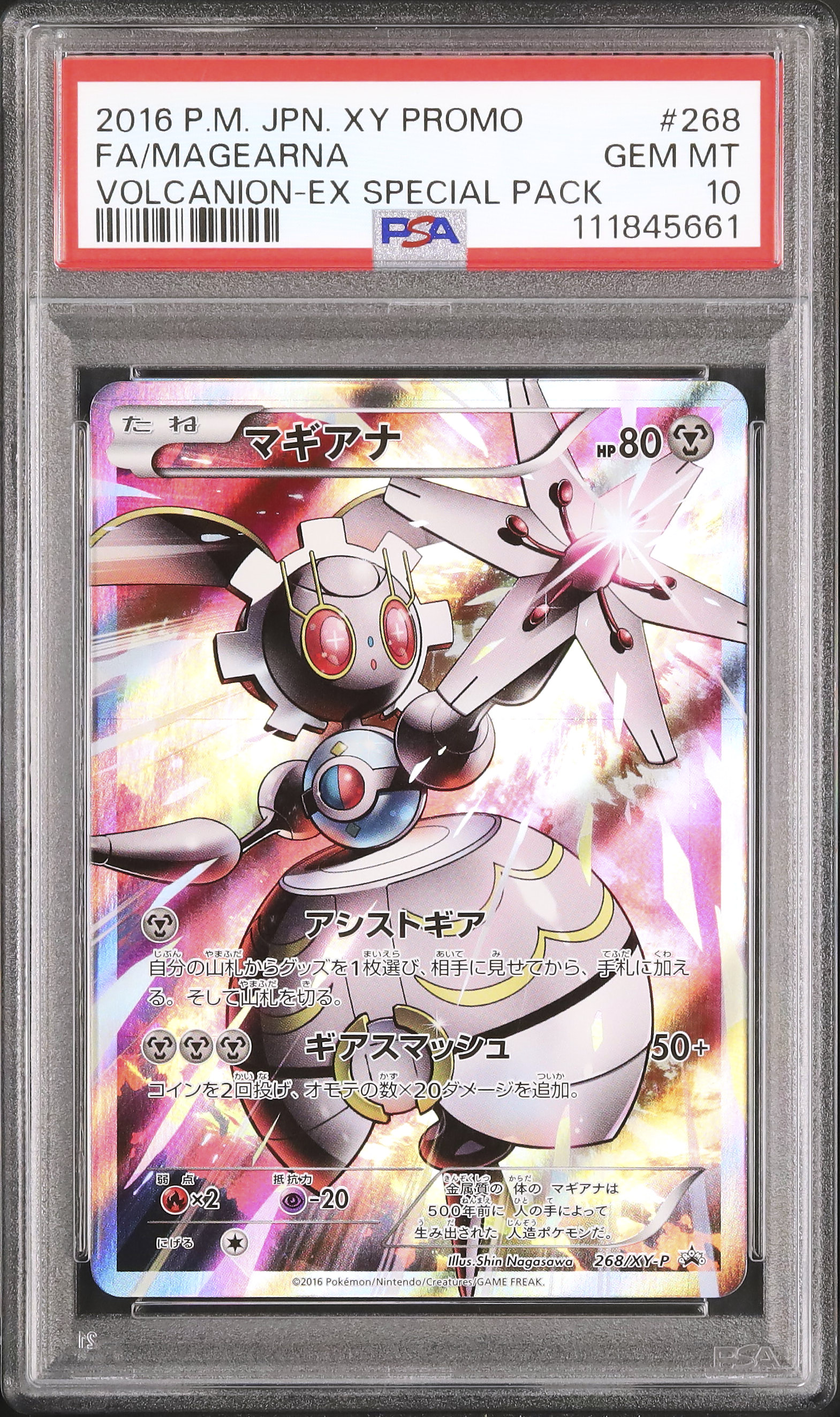 2016 Magearna PSA 10 FA