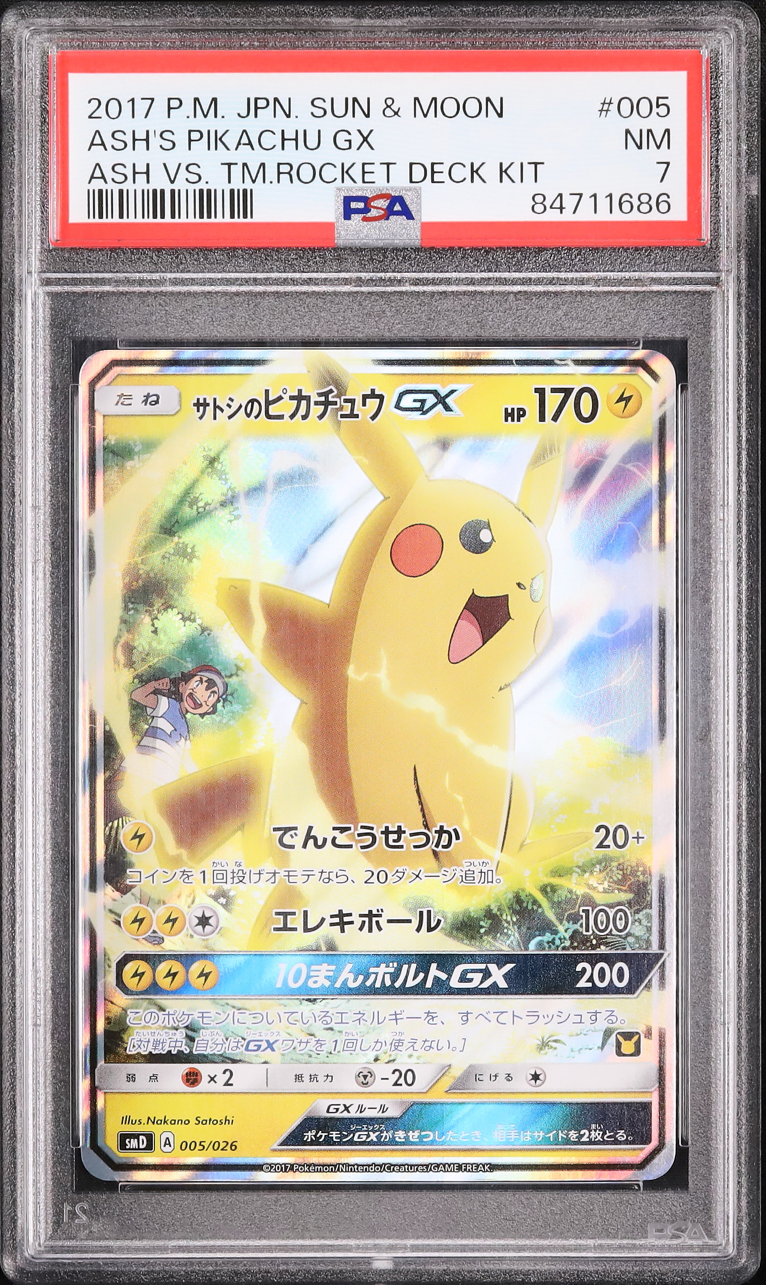 ポケモン PSA7 サトシのピカチュウ プロモ