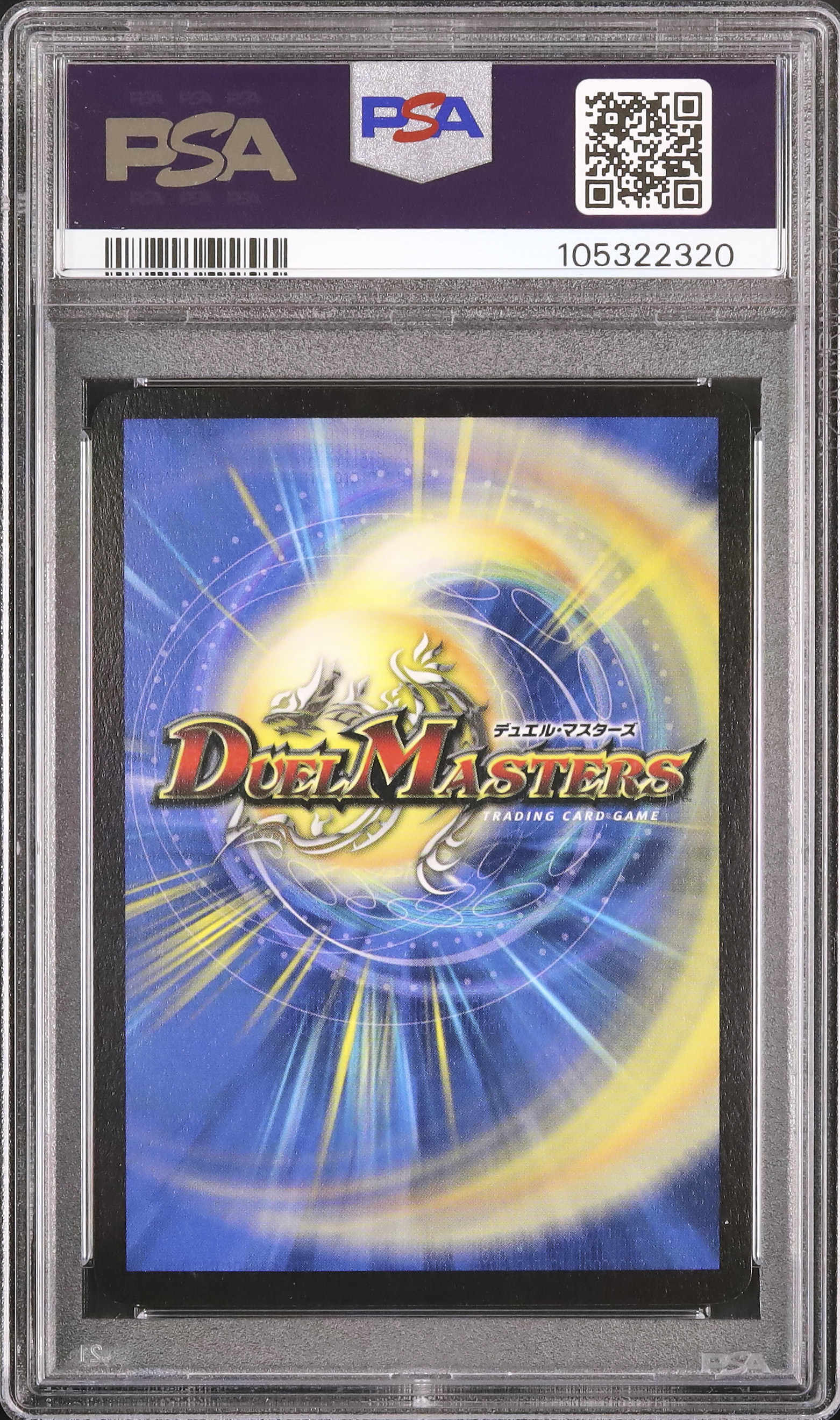 2003年 デュエルマスターズ 超竜バジュラ PSA9 2003 超竜バジュラ PSA 9 - カルドバ