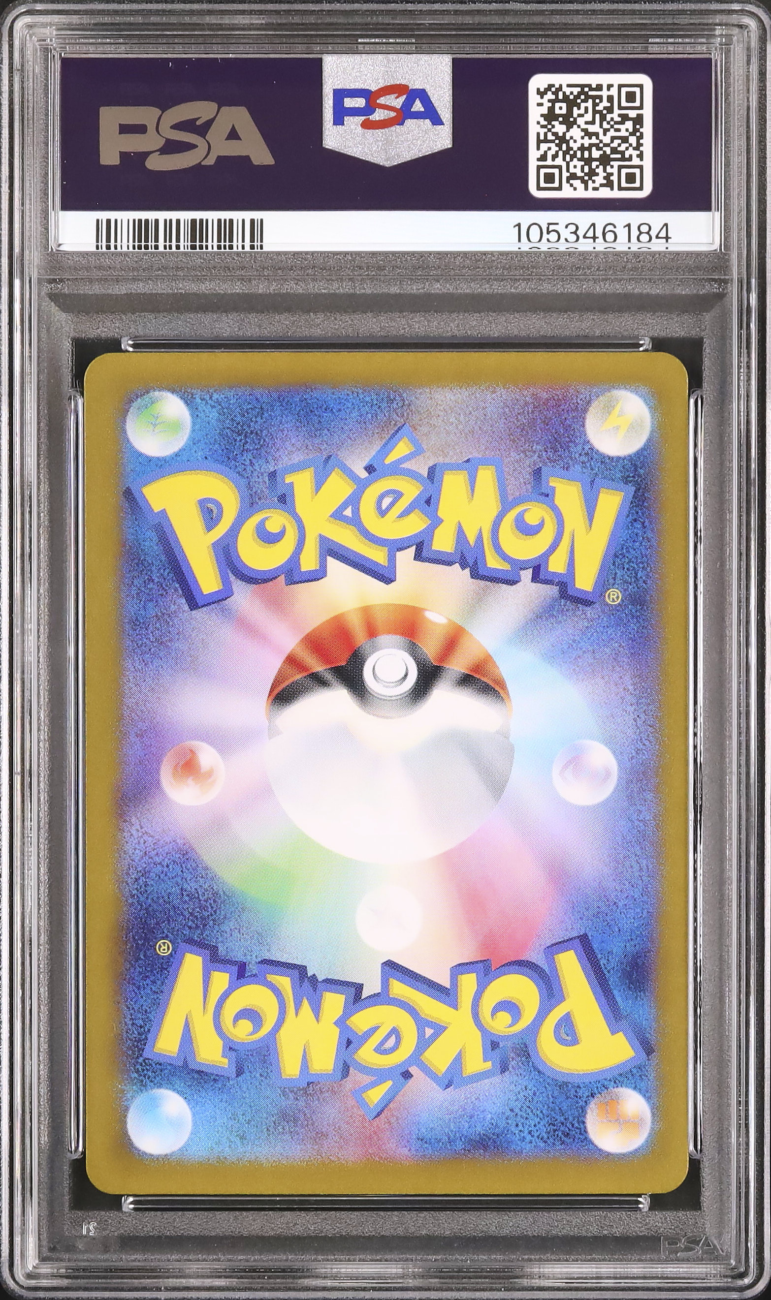 コダック AR PSA10 ポケモンカード ポケカの通販 ねこちゃずけ