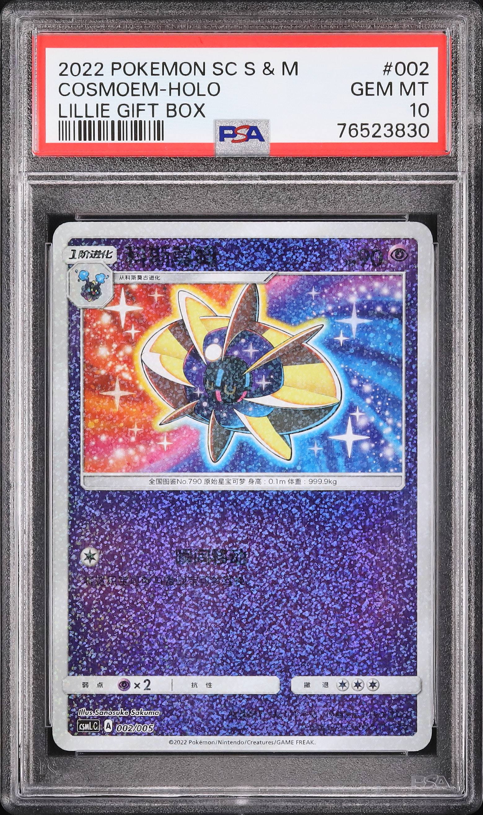 2022 Cosmoem PSA 10 Holo - Cardova Japan
