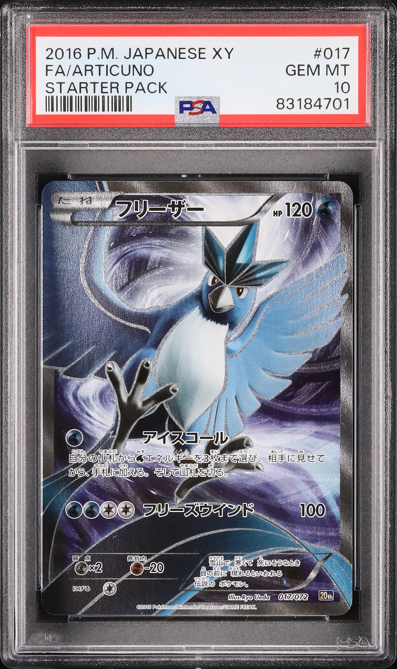 PSA 10 ブロロン&パチリス アートレアセット PSA 10 Uta OP06-001 L leader Parallel Wings of Captain ONE