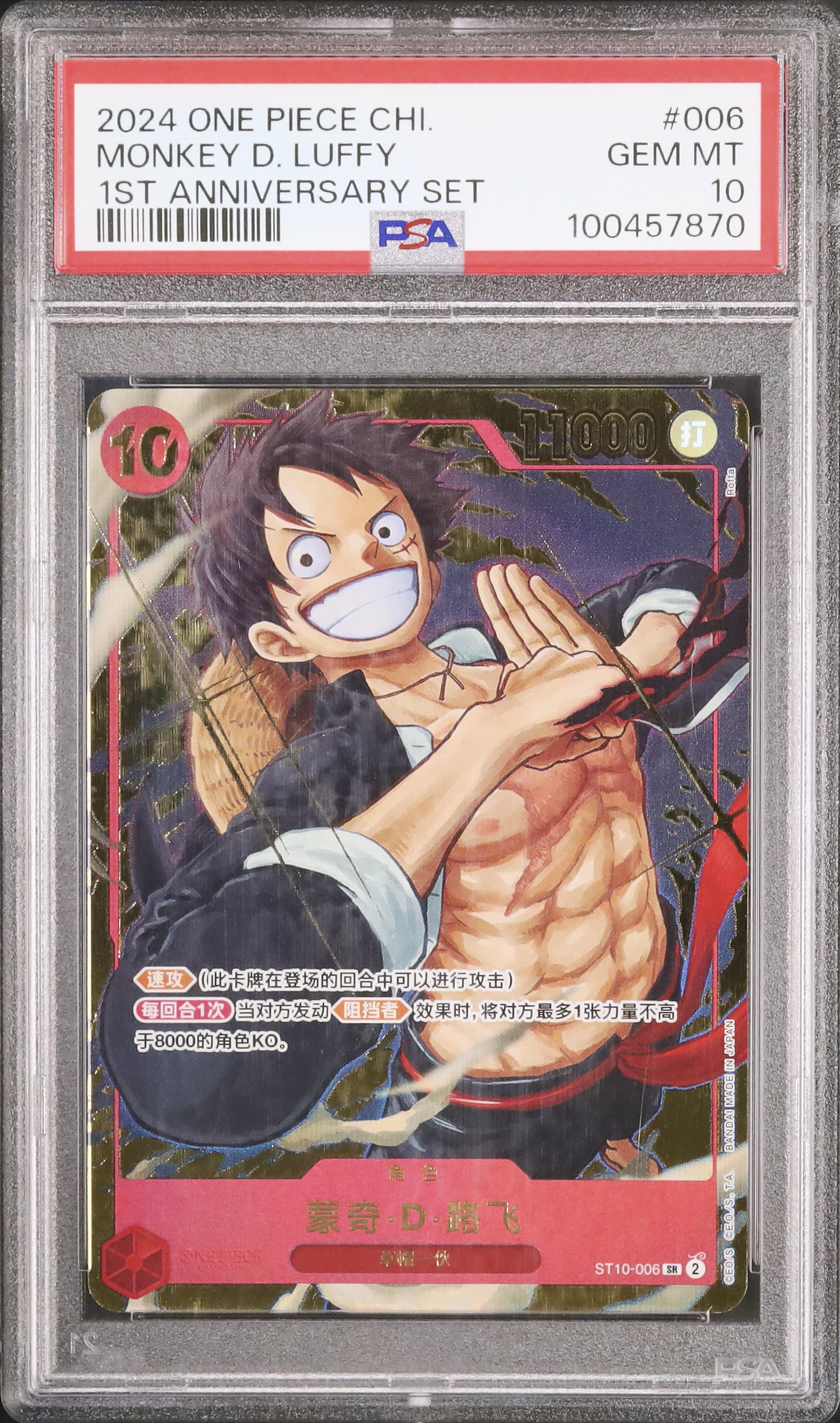 2024 Monkey D. Luffy PSA 10 Alternate Art - Cardova Japan