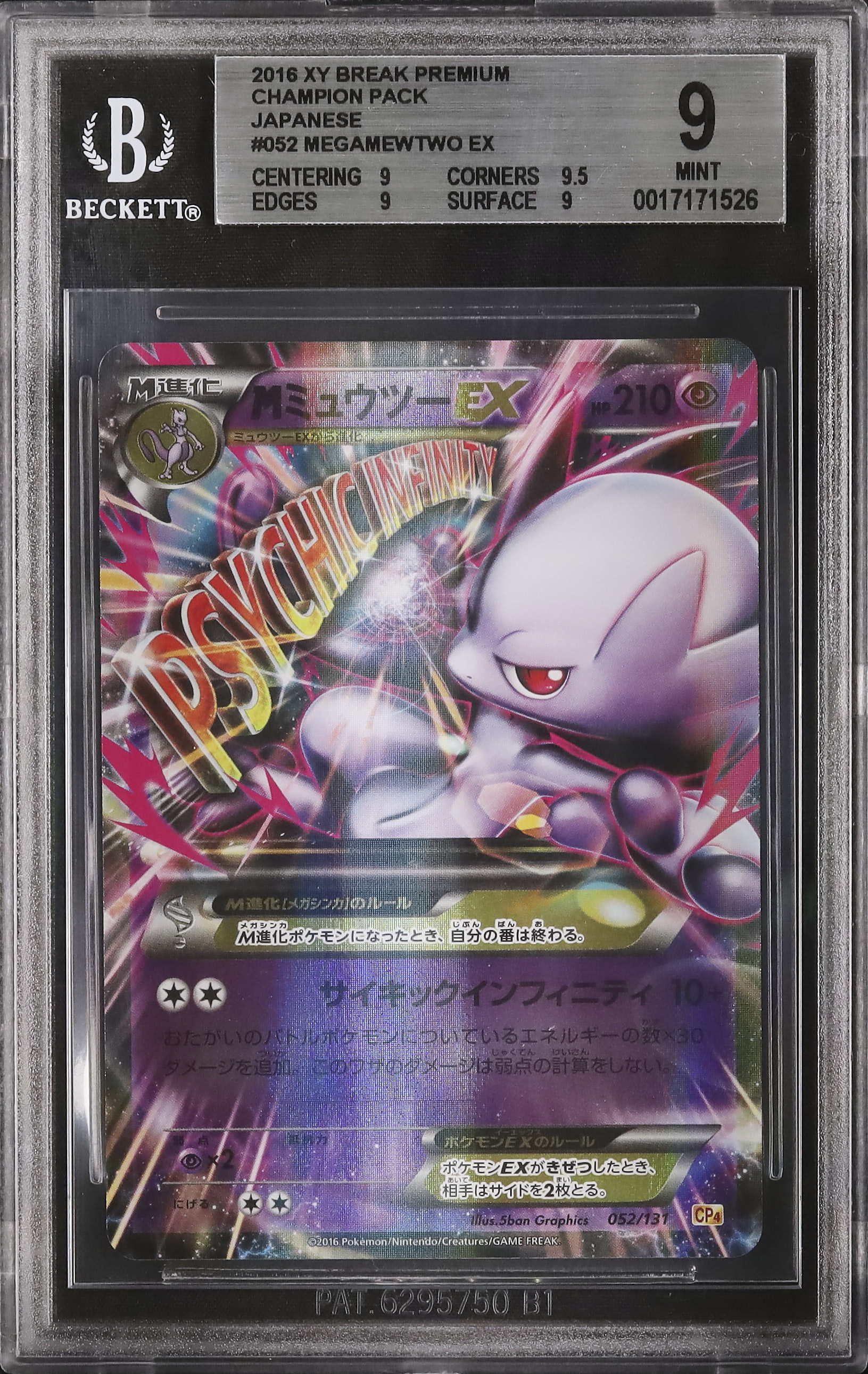 2016 M Mewtwo EX BGS 9 - Cardova Japan