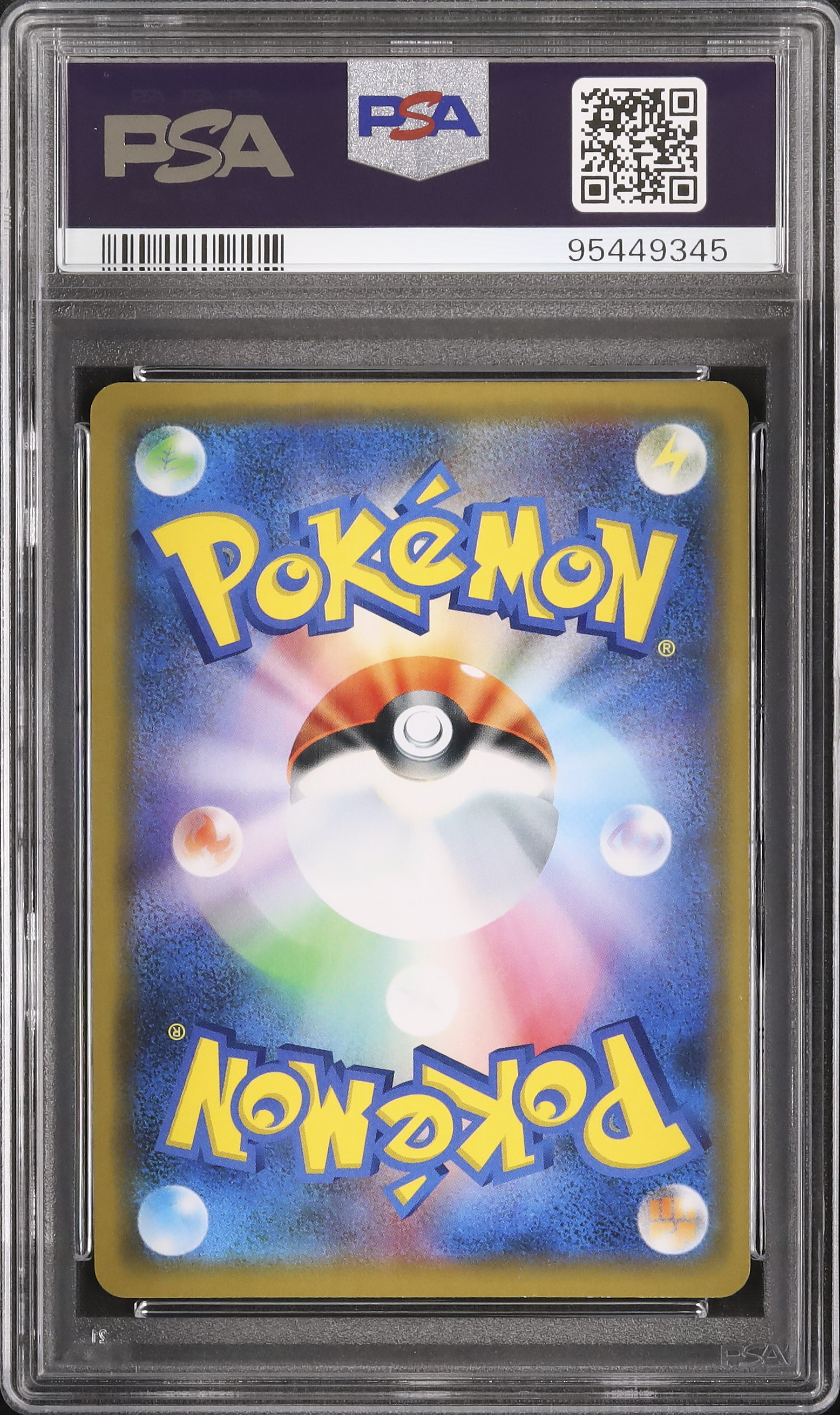 2019 シブヤのピカチュウ PSA 10 - カルドバ