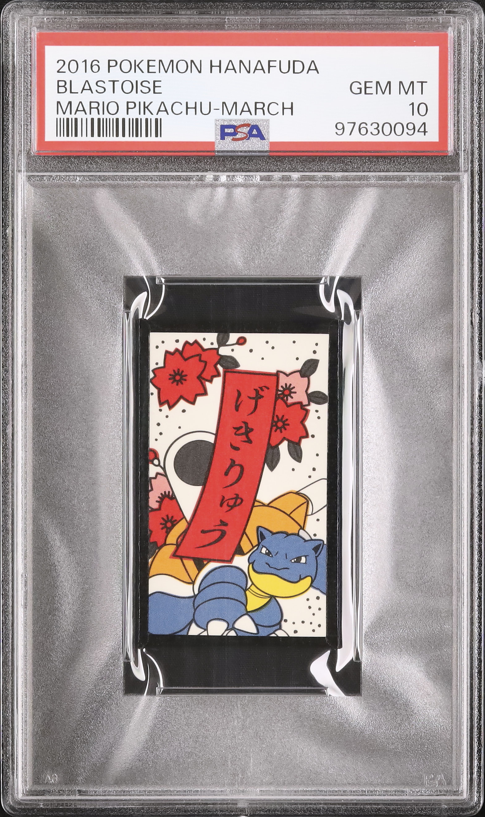 ピカチュウ PSA鑑定品 PSA8鑑定済〕ピカチュウ☆【P】{001/002}