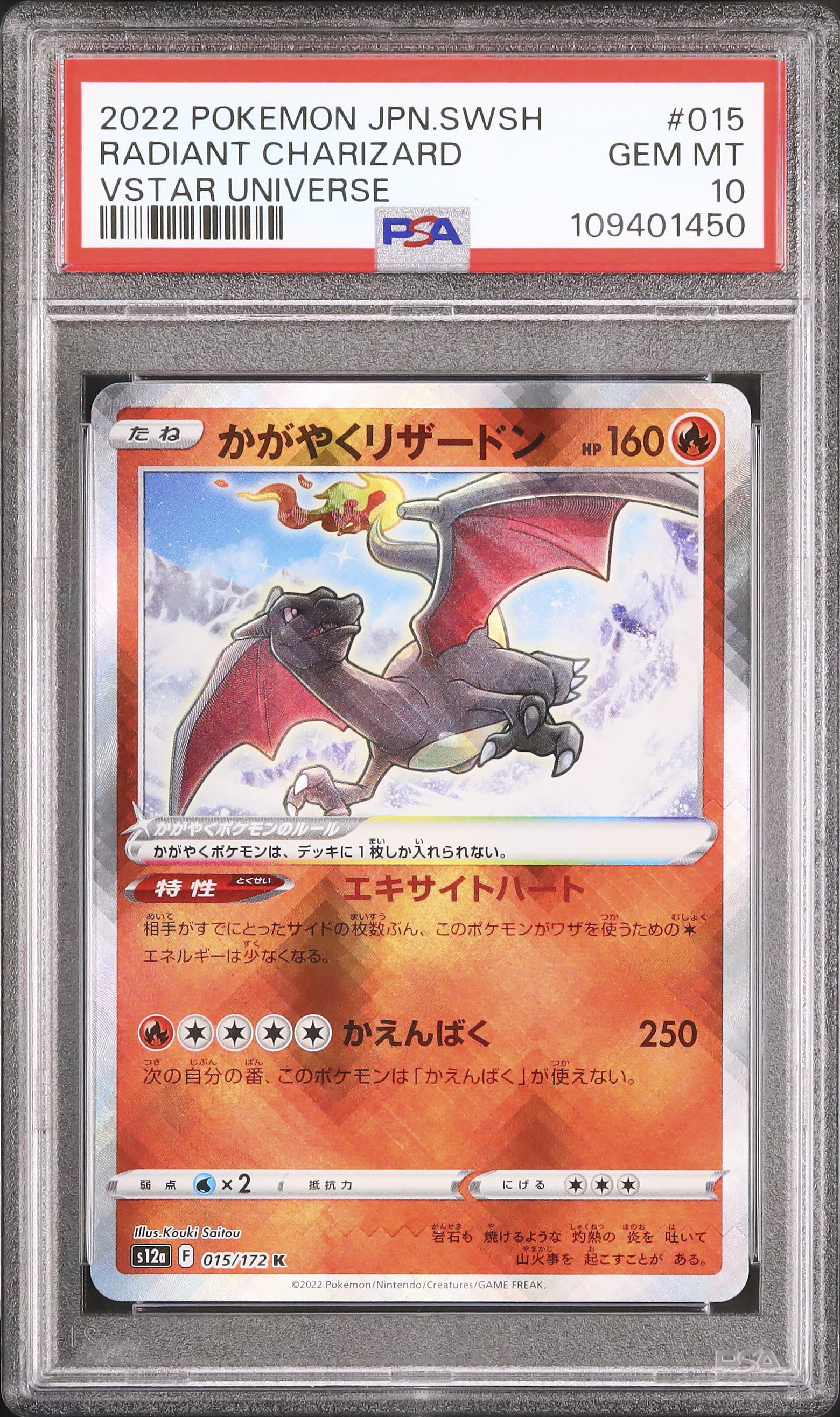 2022 Radiant Charizard PSA 10 Shiny