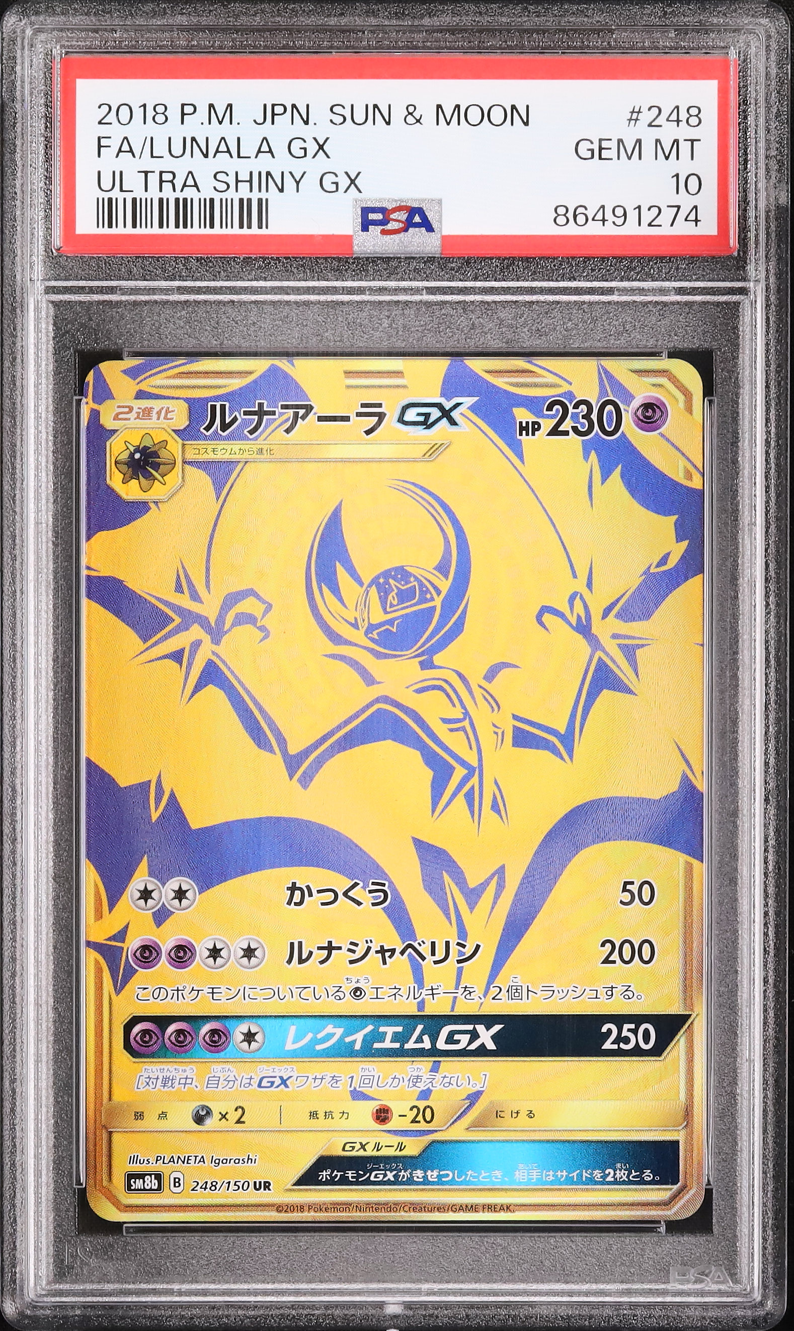 2018 Lunala GX PSA 10 FA - Cardova Japan