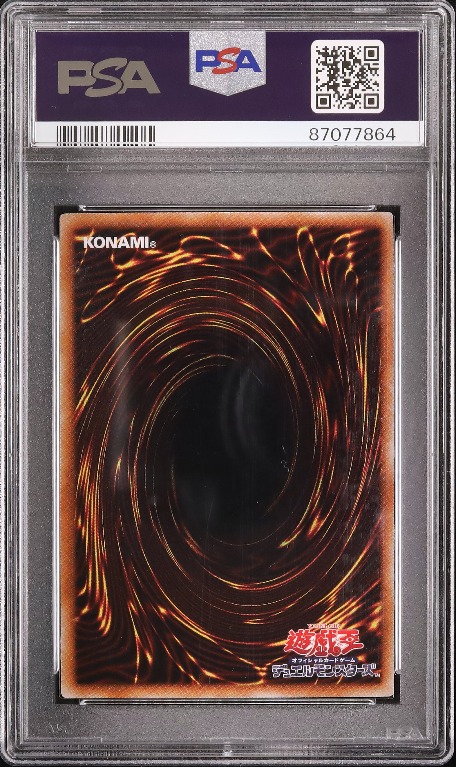 2012 ドラグニティナイト-トライデント PSA 10 - カルドバ