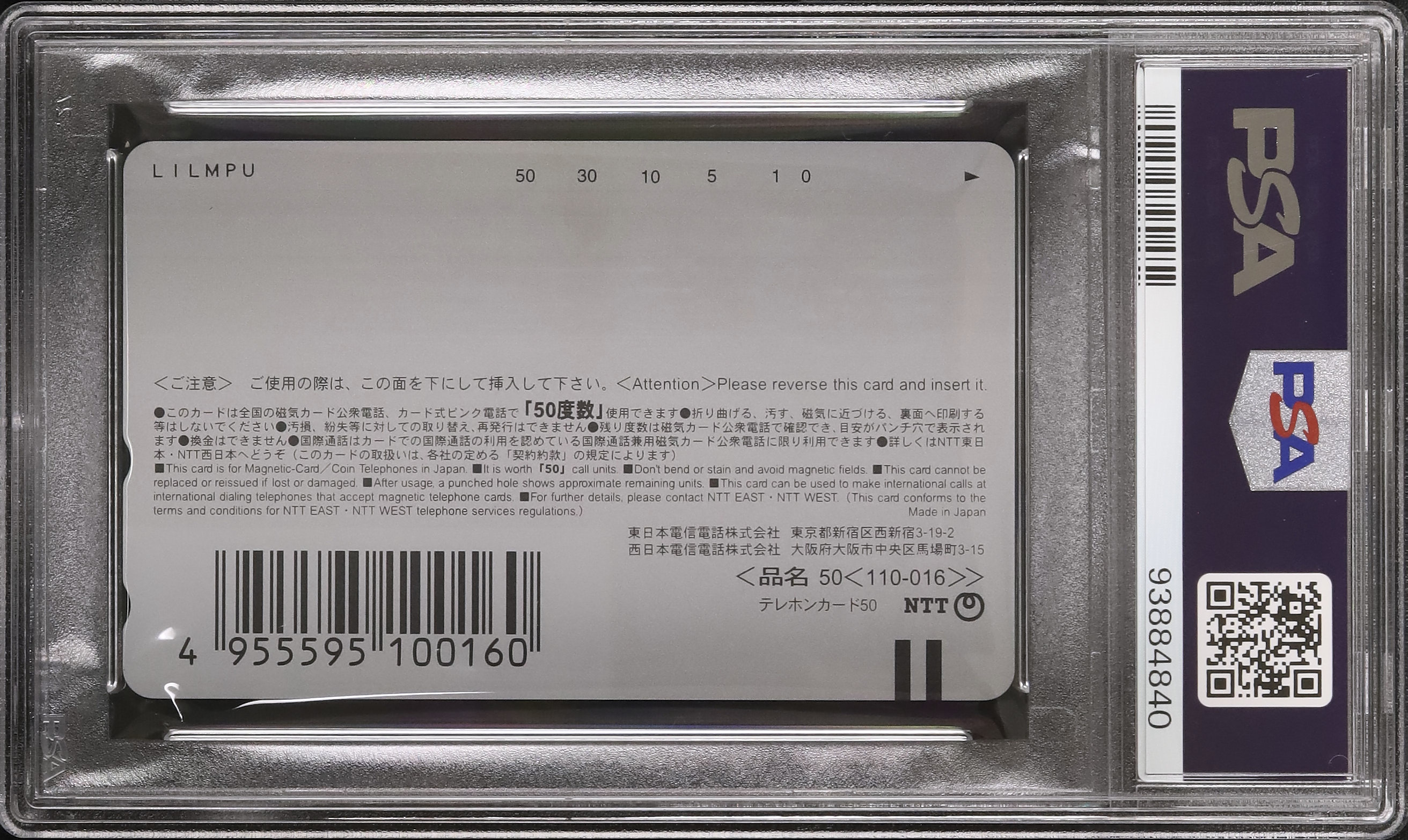 2002 ピカ☆ピカ星空キャンプ PSA 10 - カルドバ