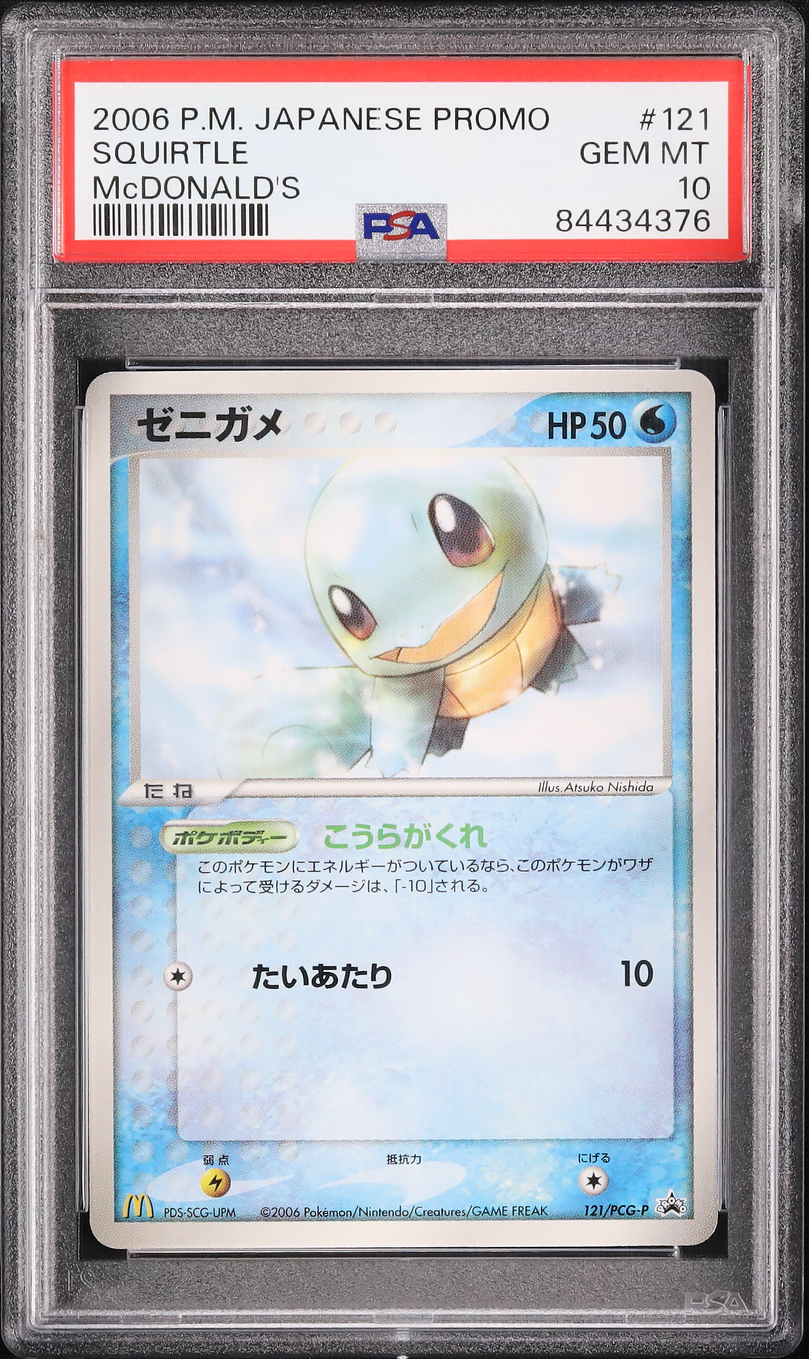 2006 Squirtle PSA 10 - Cardova Japan