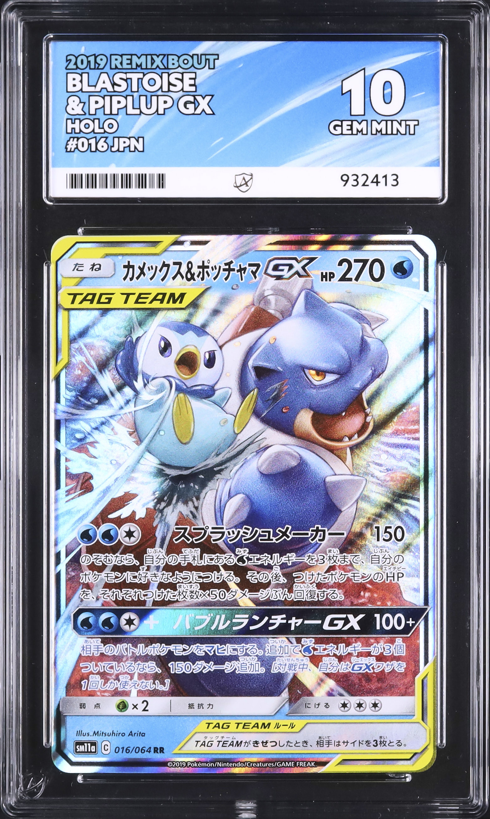 2019 カメックス&ポッチャマGX Ace 10 - カルドバ