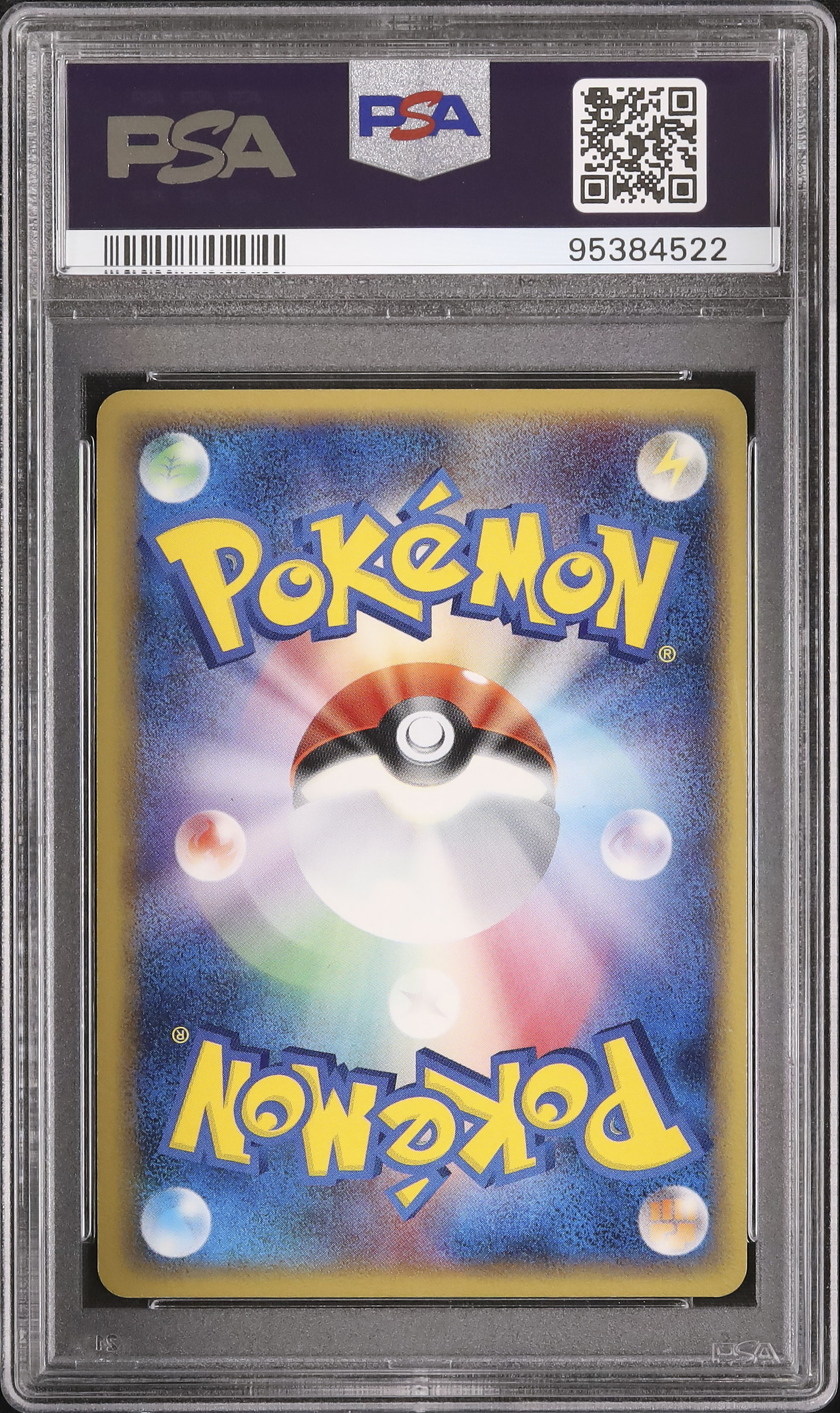 キングドラ デルタ種 δ 1st PSA10