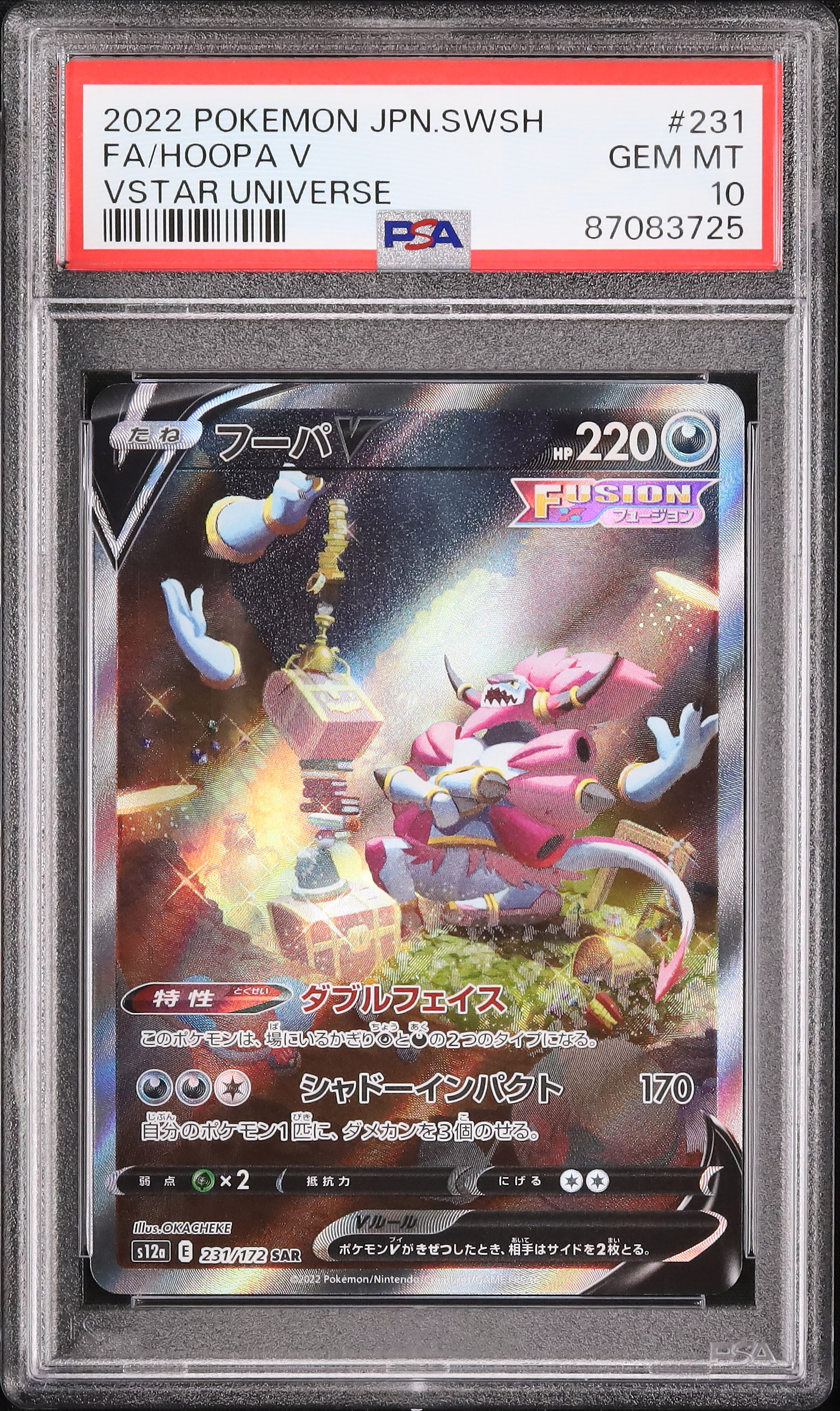 2022 フーパV PSA 10 フルアート - カルドバ