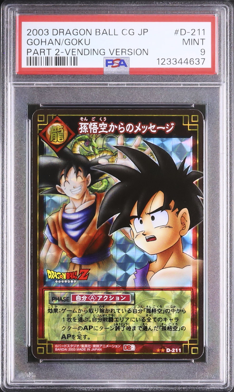 2003 Son Gohan & Son Goku PSA 9 - Cardova Japan