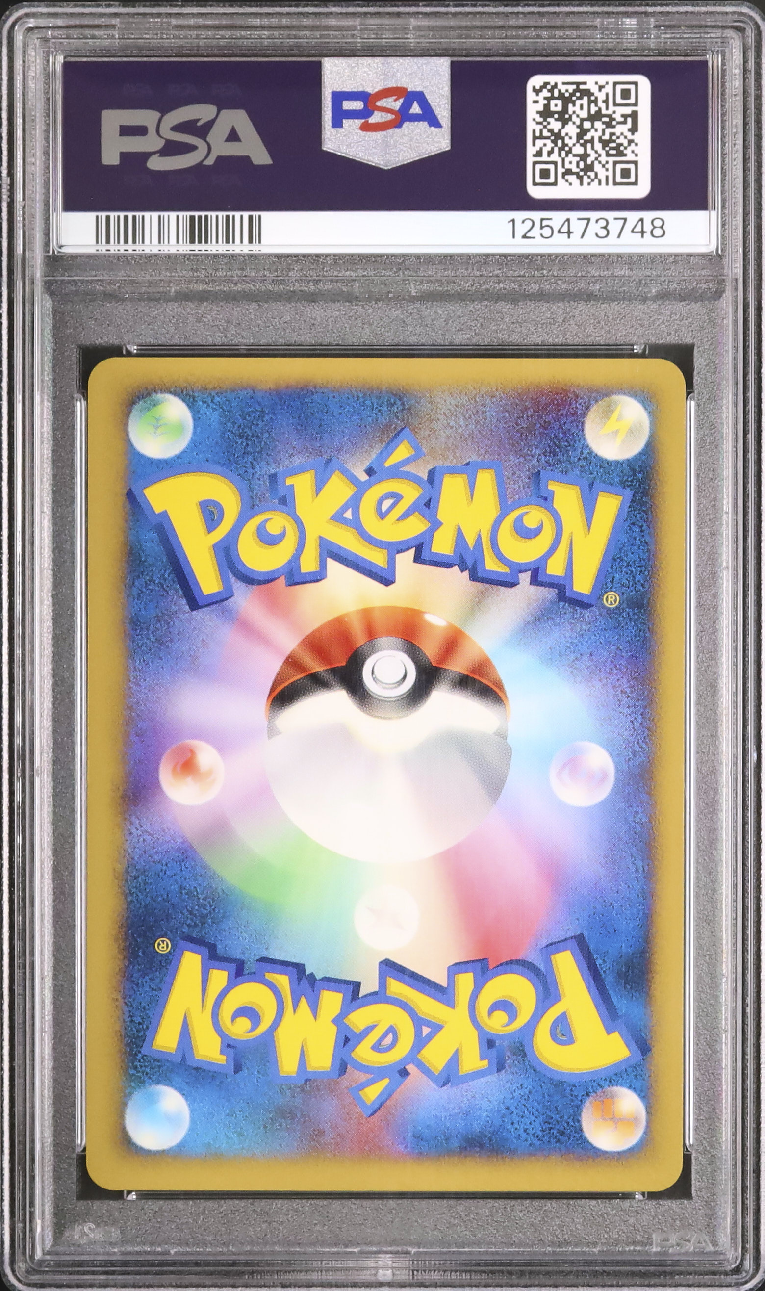 2007 ポケモンパルシティ(中部) PSA 10 - カルドバ