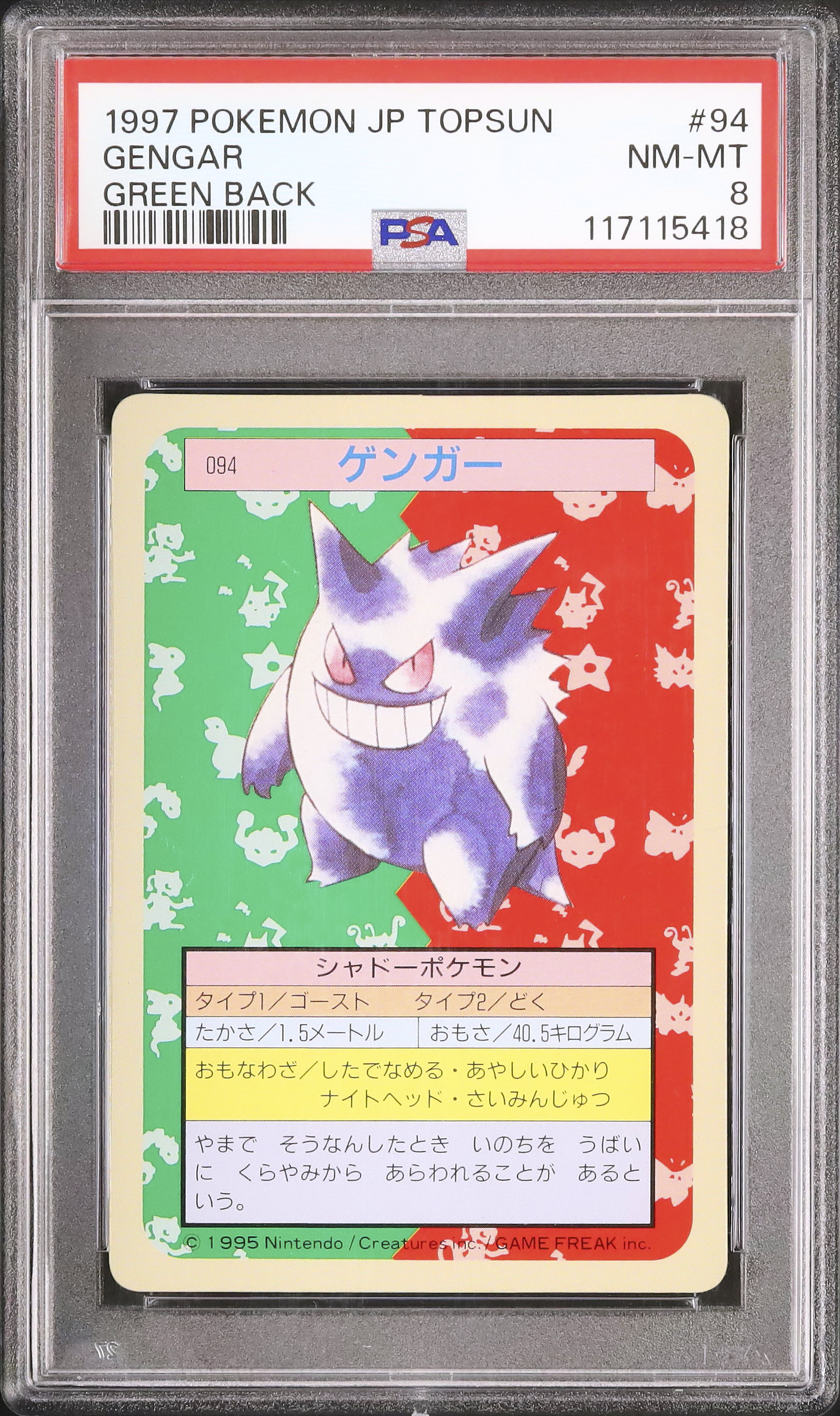 Search results for ゲンガー - cardova
