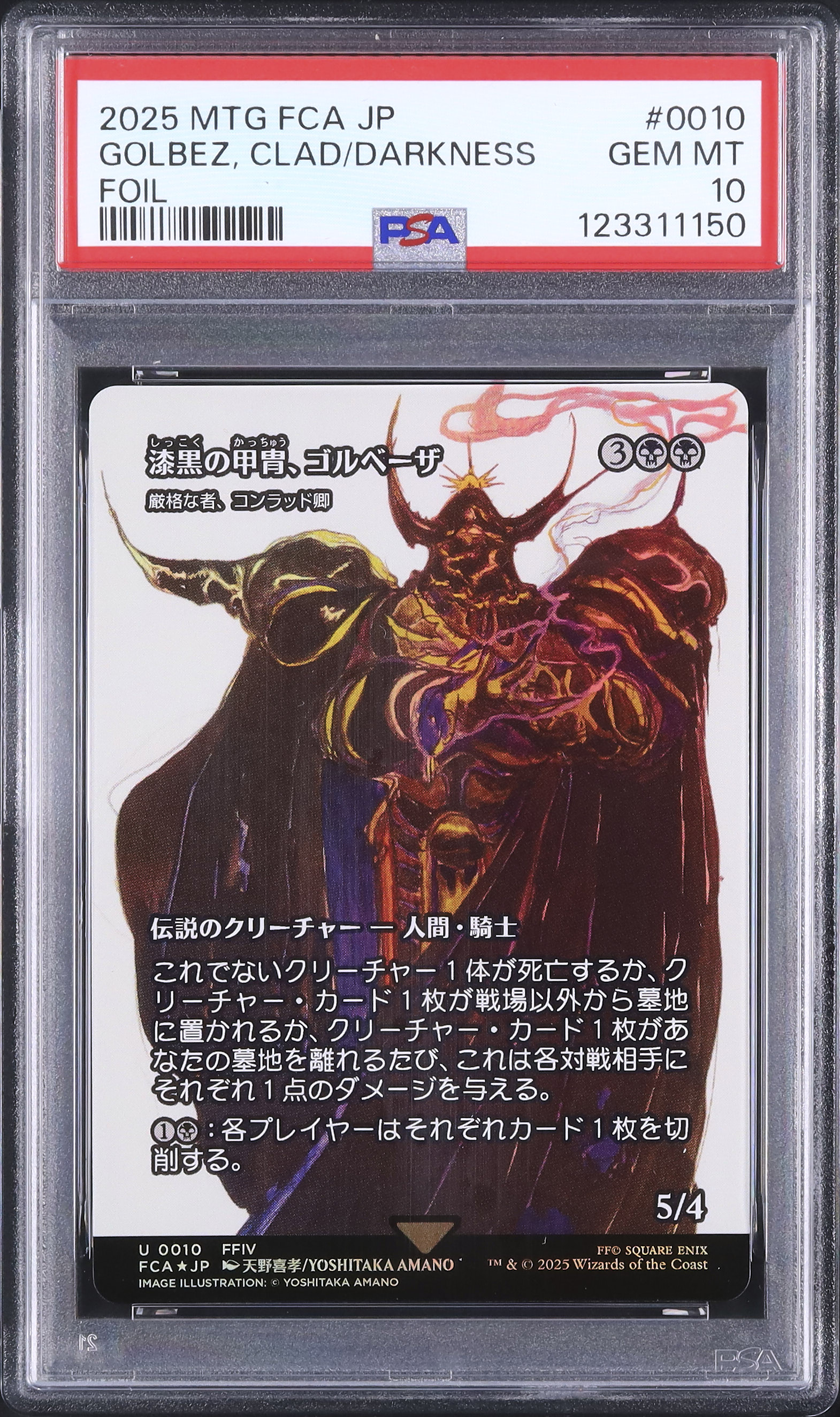 2025 Golbez, Clad in Darkness PSA 10 Foil - Cardova Japan