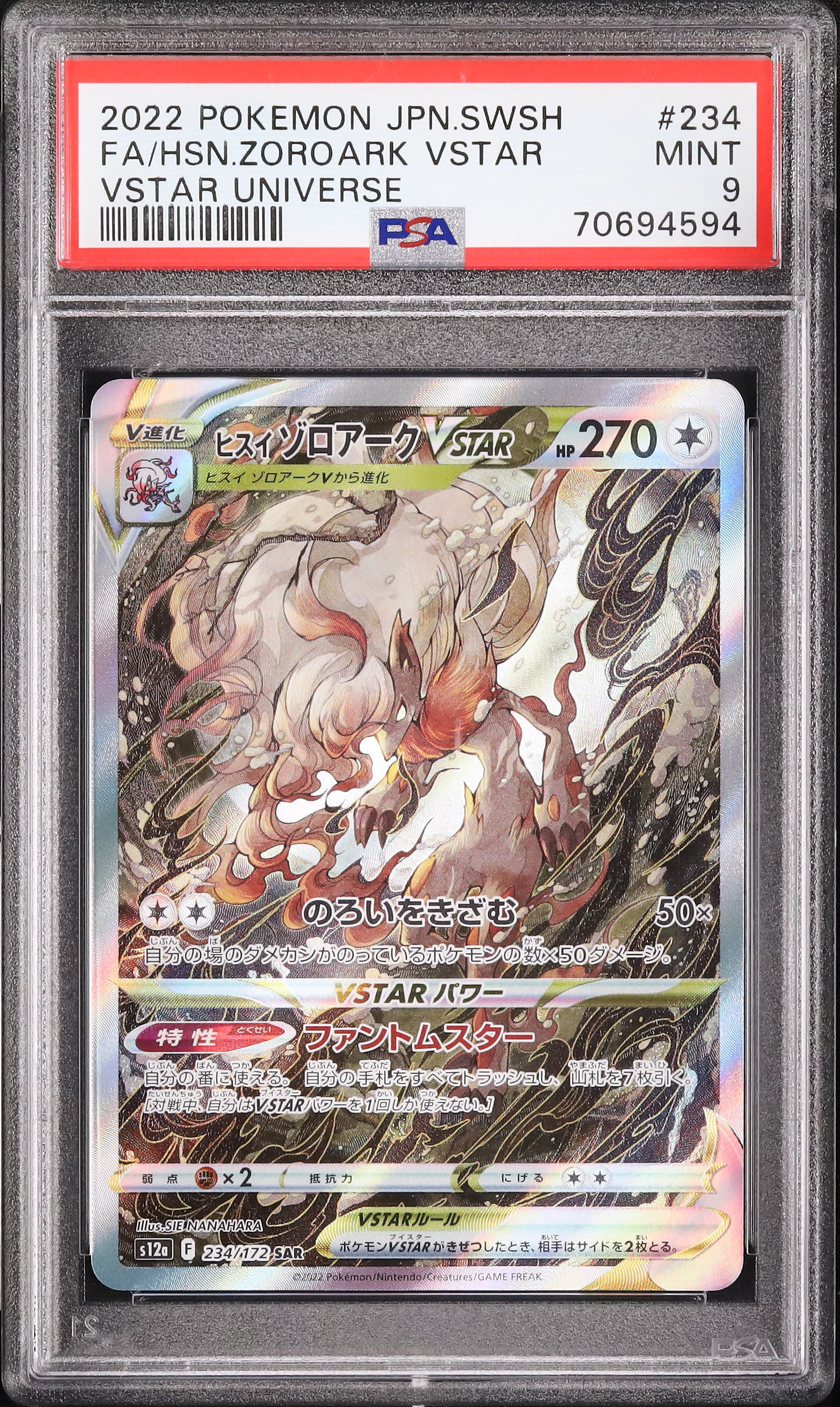 PSA9 ニャースar ニャース AR PSA9 PSA9鑑定済〕ニャース(AR仕様)【P】{192/SV-P} -