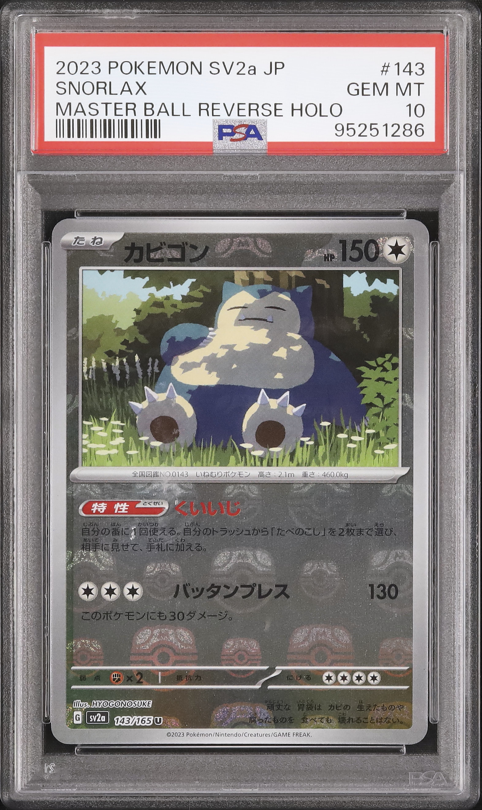 2023 Snorlax PSA 10 Master Ball - Cardova Japan