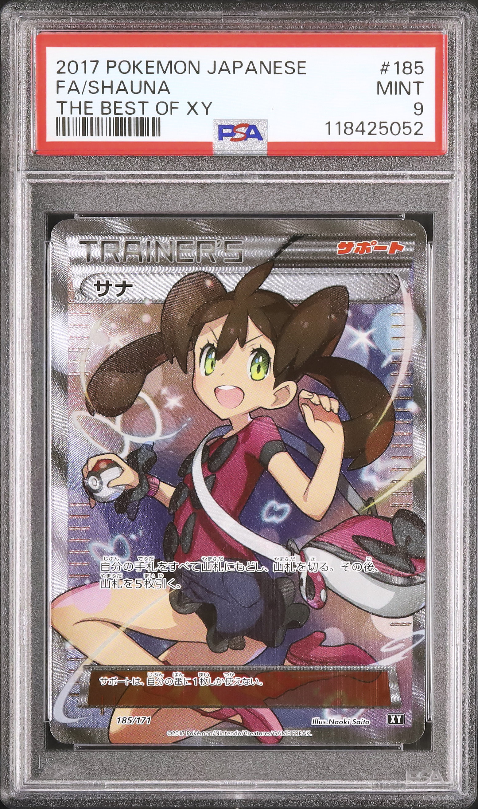 サナ　英語版　xy　collection psa9 2025年最新】ポケモンカード サナ xyの人気アイテム - メルカリ
