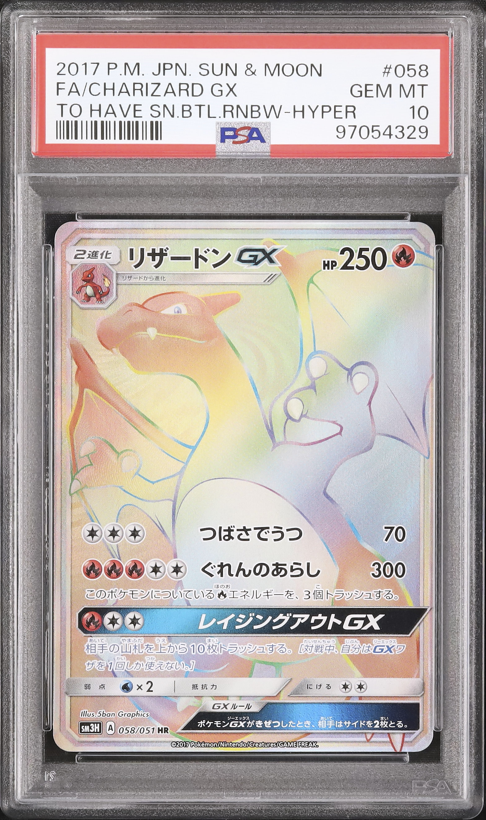 2017 Charizard GX PSA 10 FA