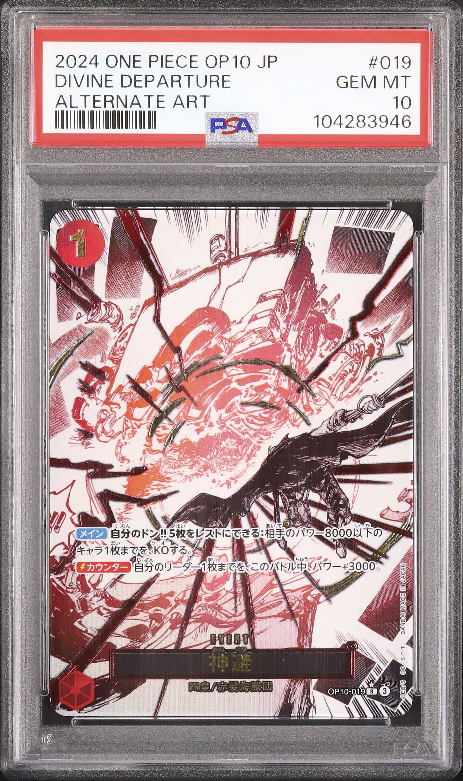 2024 Divine Departure PSA 10 Alternate Art - Cardova Japan
