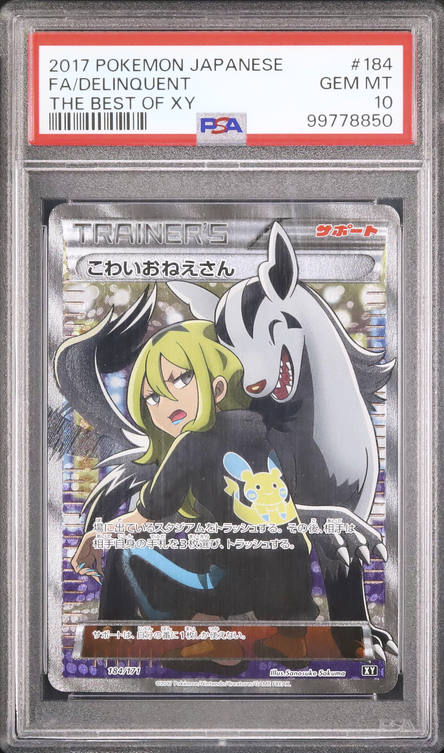 2017 ポケモンカード FA/Delinquent GEM MT 10 2017 Delinquent PSA 10 FA - Cardova Japan