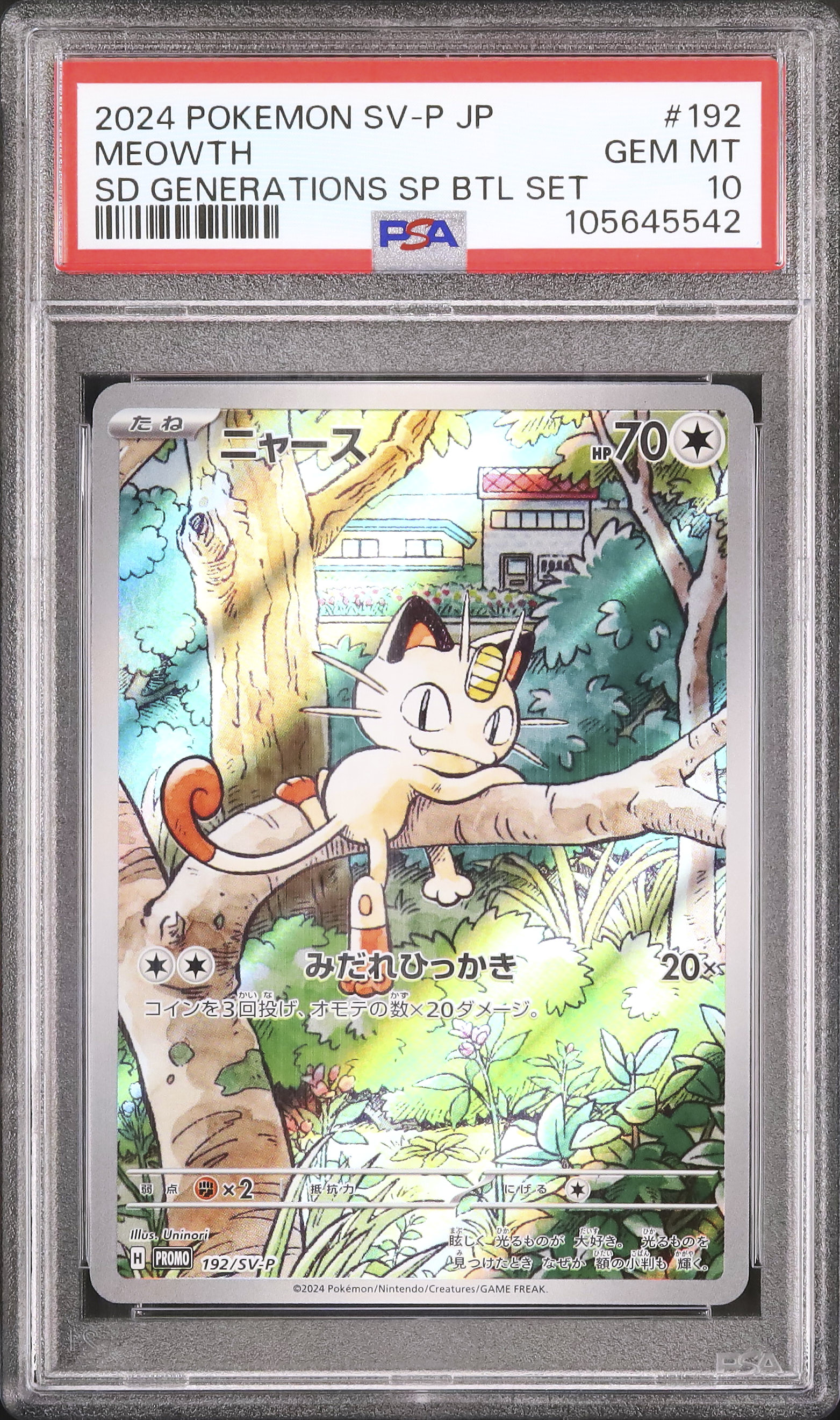 2024 Meowth PSA 10 AR - Cardova Japan