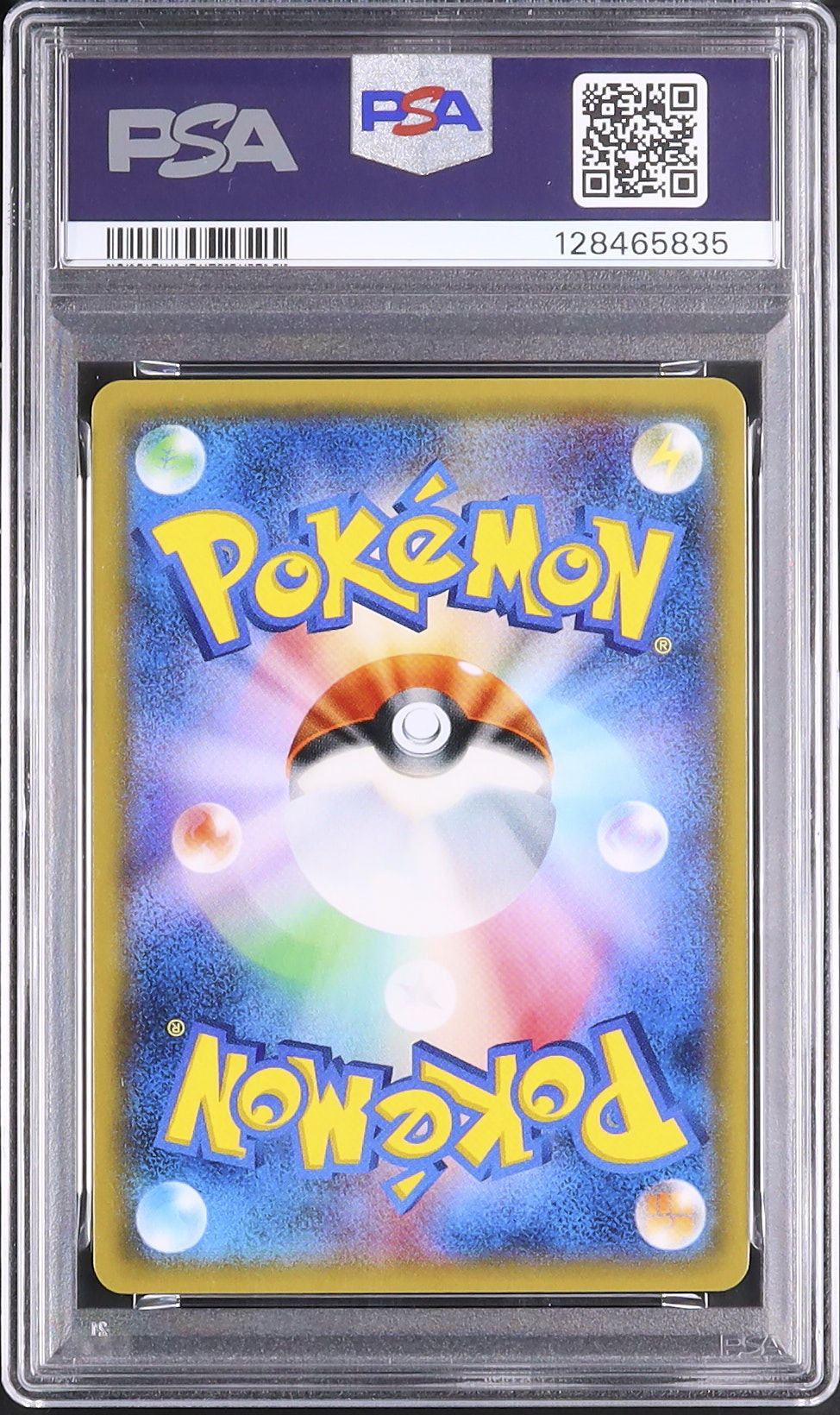 2017 リザードンGX PSA 9 - カルドバ