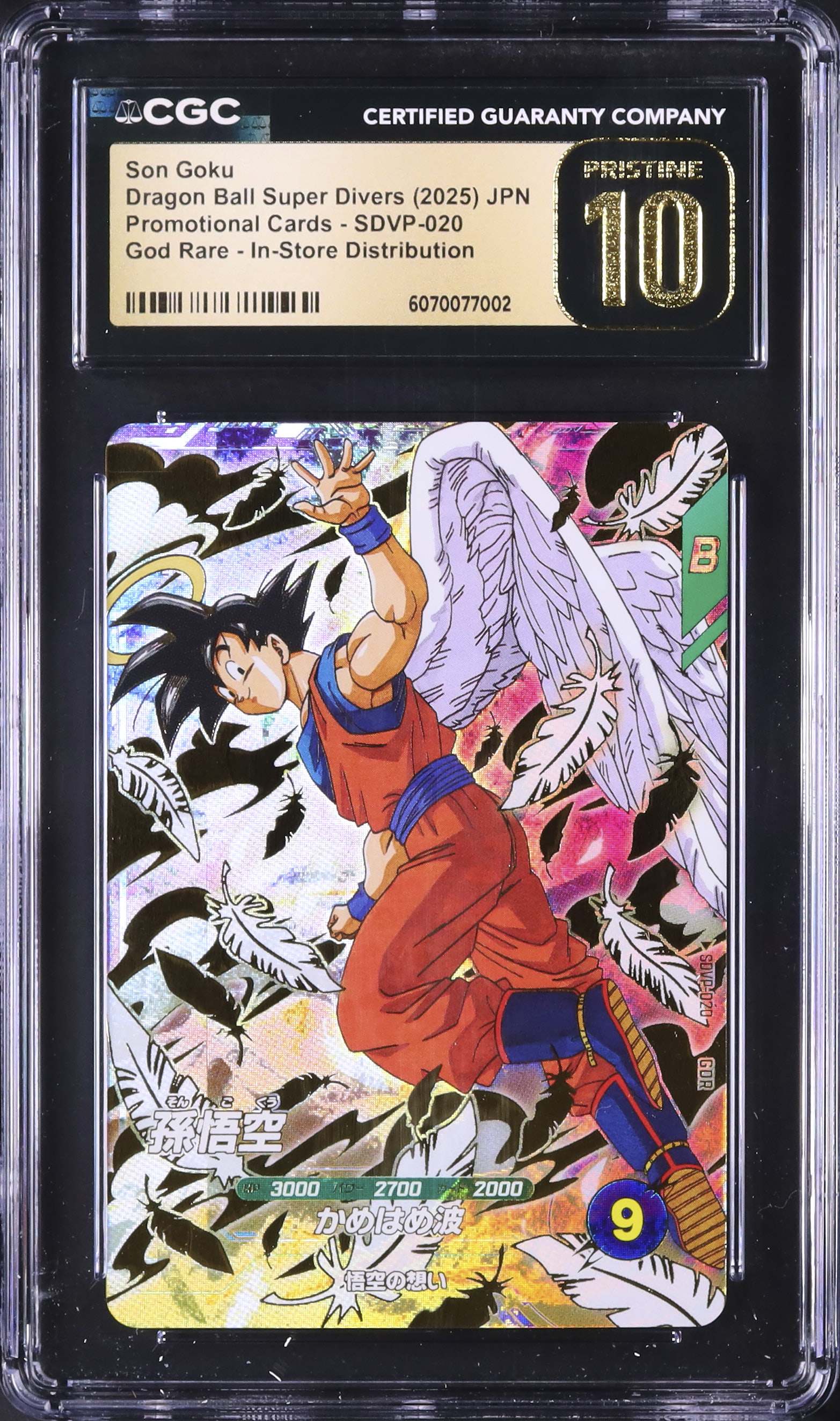 2025 孫悟空 CGC 10 - カルドバ