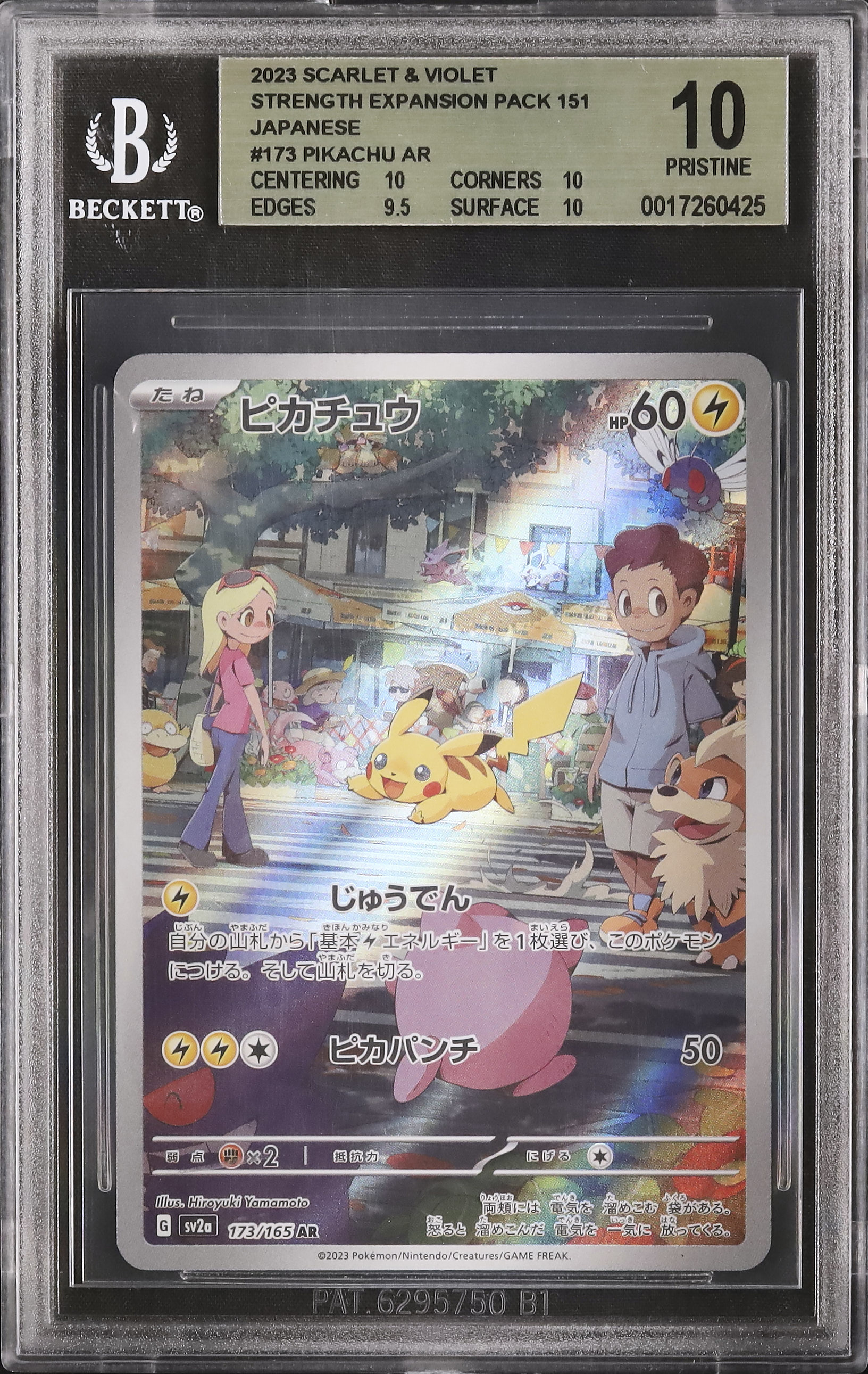 BGS10 金ラベル ピカチュウ AR PIKACHU AR psa10以上（Pikachu
