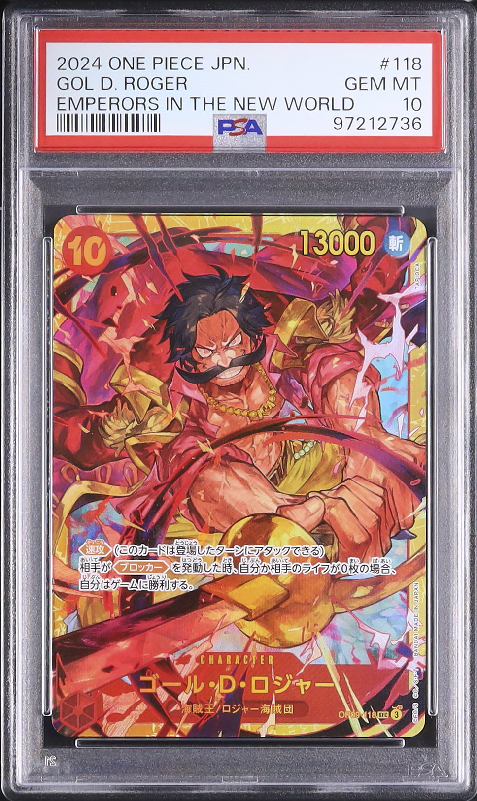 PSA10 ゴール・D・ロジャー DON!!カード8074 2024 ゴール・D・ロジャー PSA 10 - カルドバ