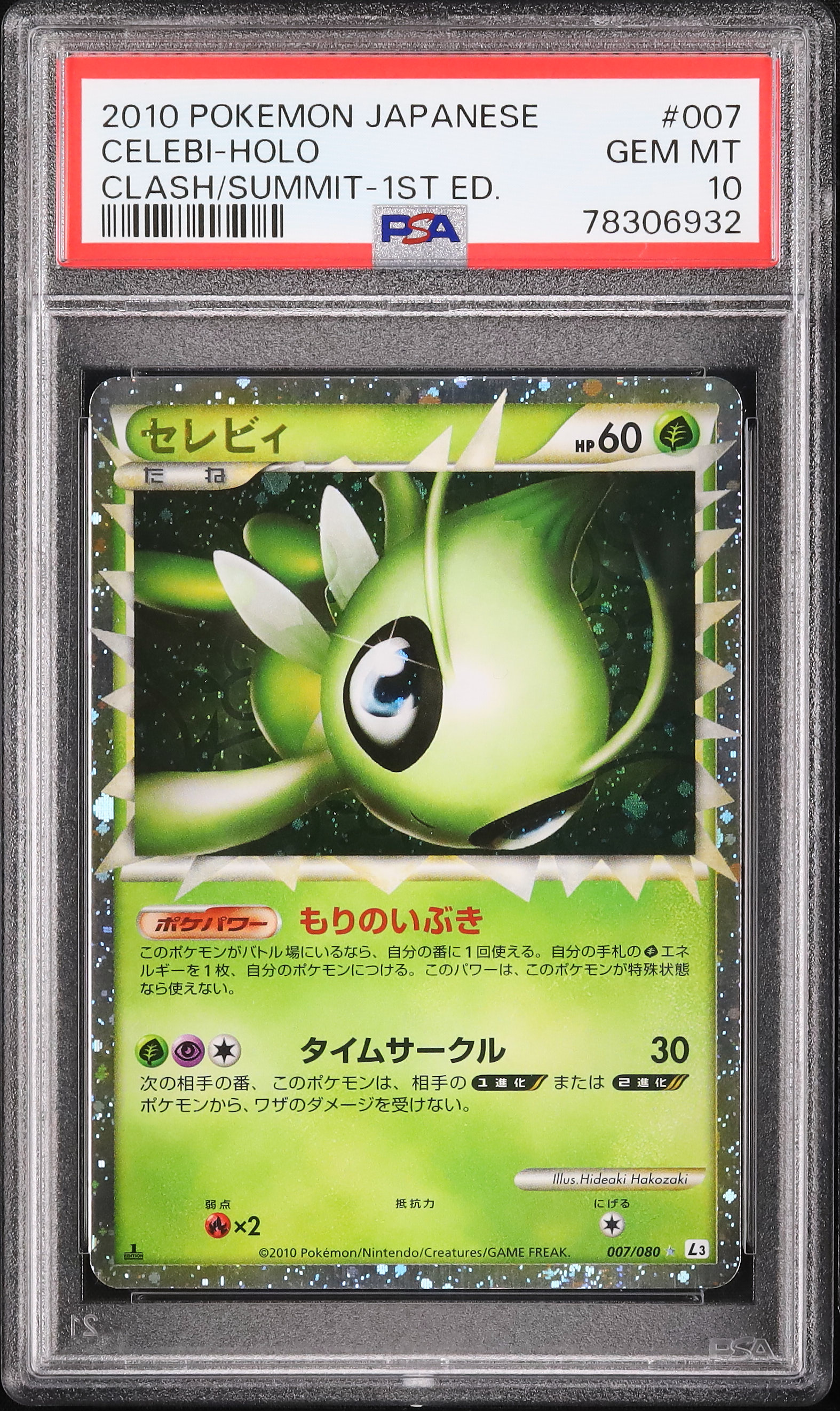 シャナ＝ミア・エテルナ・フューラ　クルセイド　psa 10 s-l400.jpg