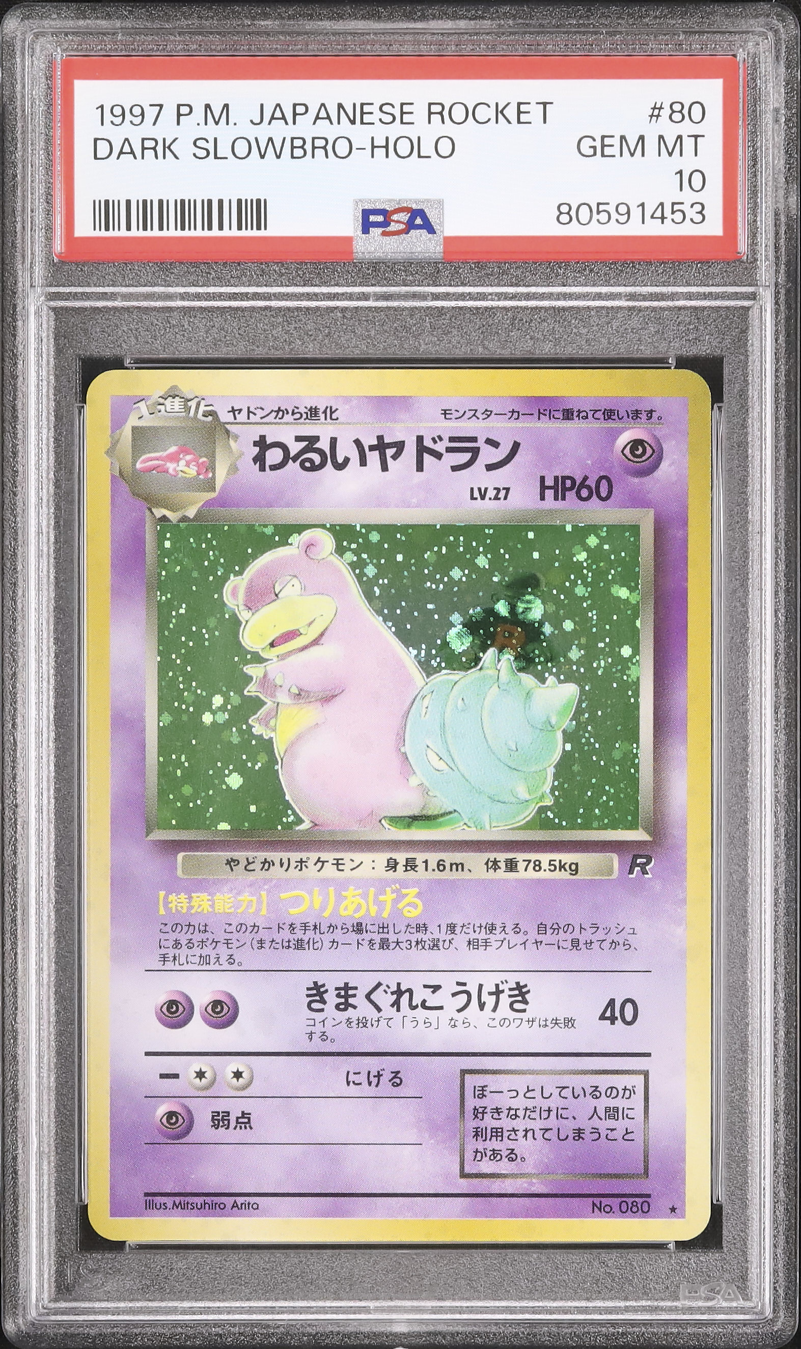 1997年 ロケット団 わるいヤドラン PSA10 1997 わるいヤドラン PSA 10 ホロ - カルドバ