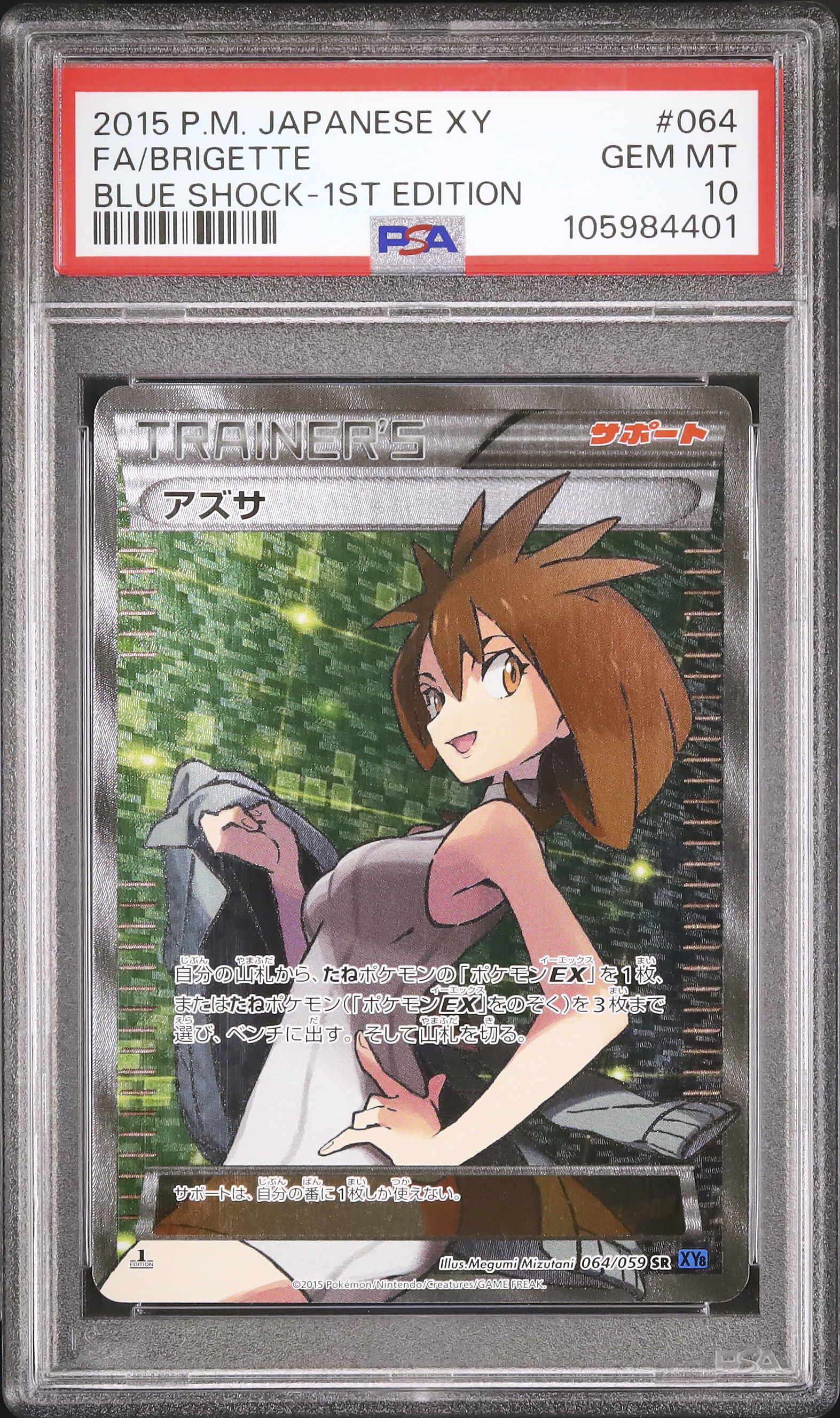 2015 Brigette PSA 10 1st Edition