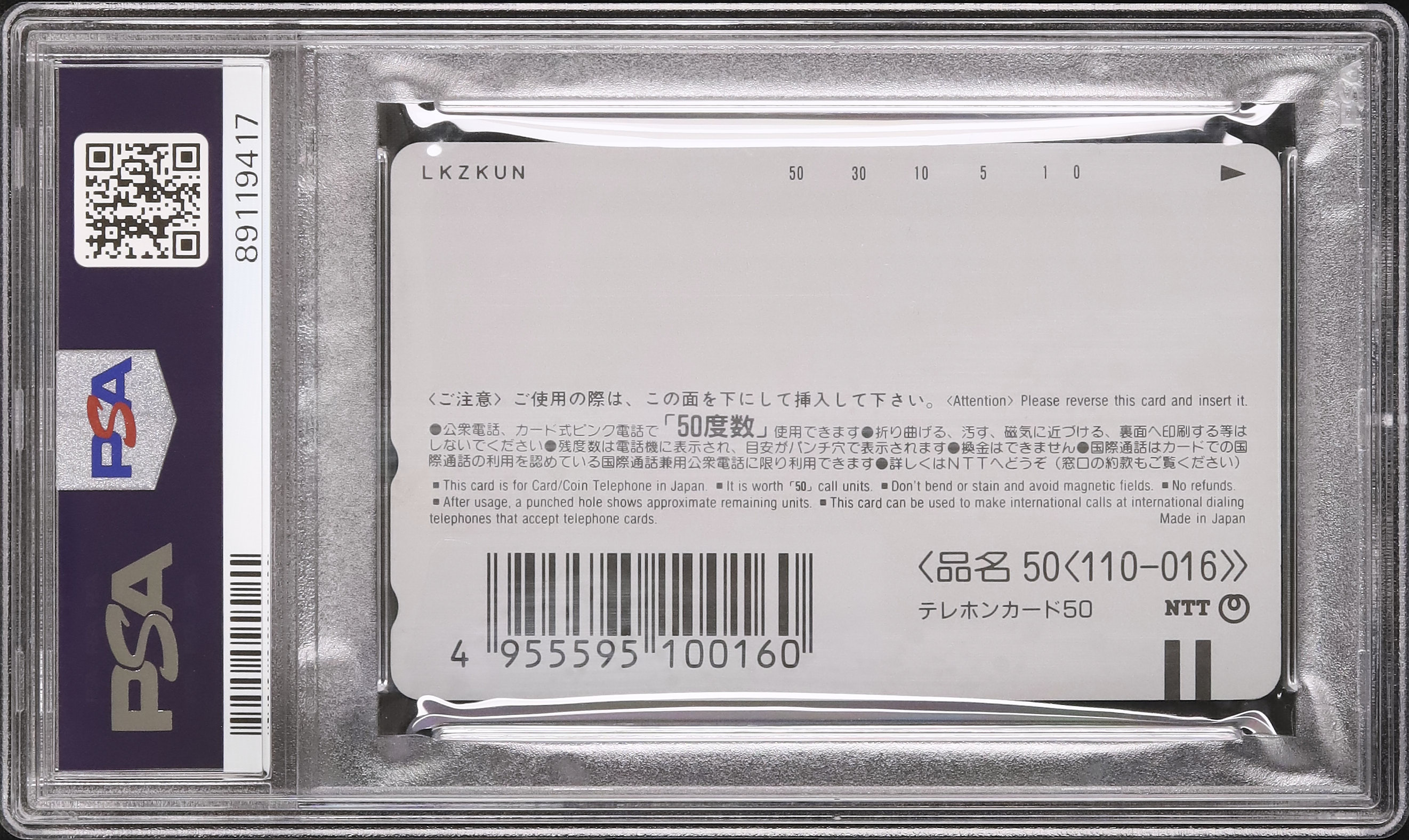 1999 Pikachu's Rescue Adventure PSA 10 - カルドバ