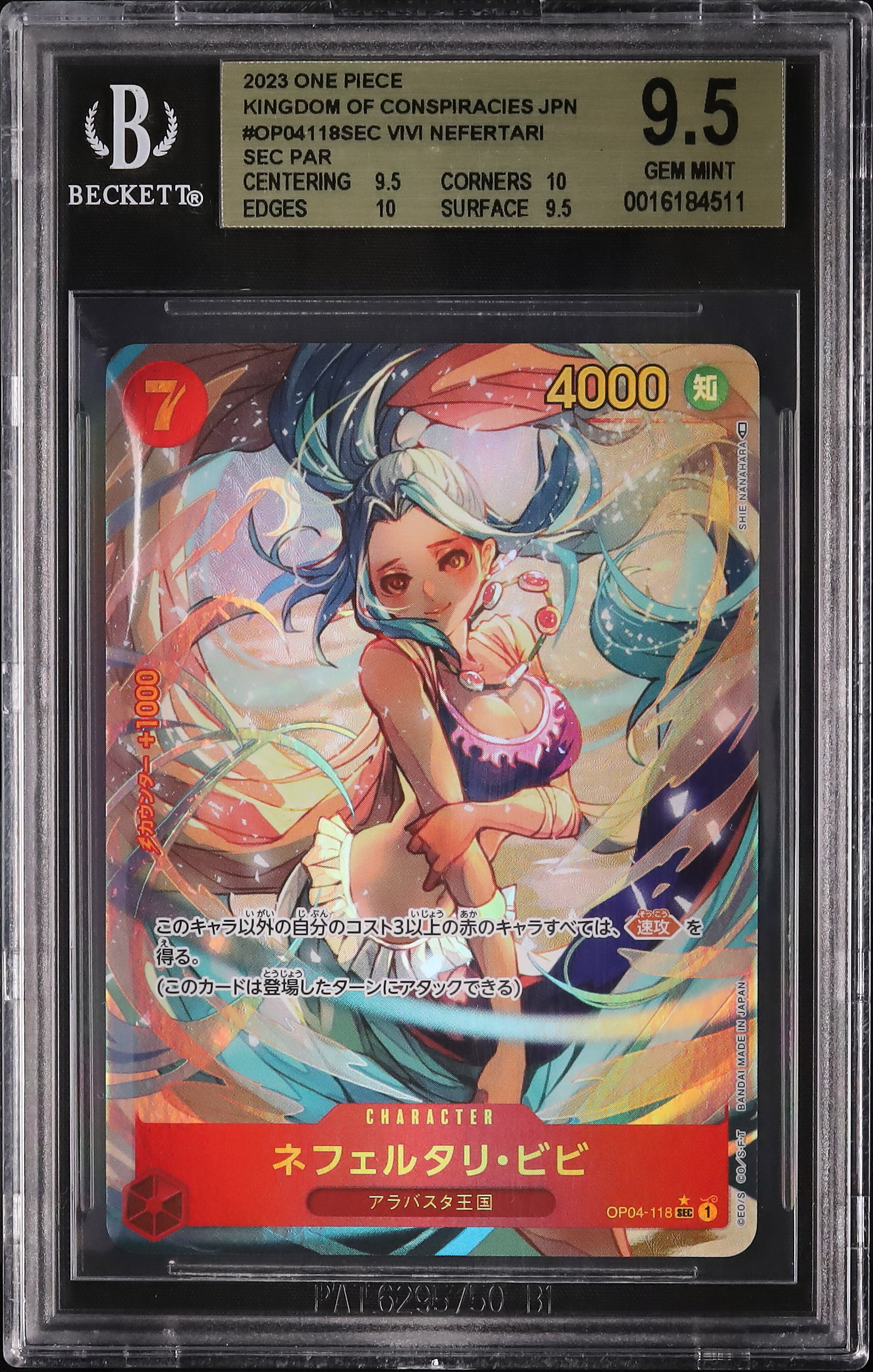 BGS9.5 ネフェルタリ・ビビ ワンピースカード ネフェルタリ・ビビ