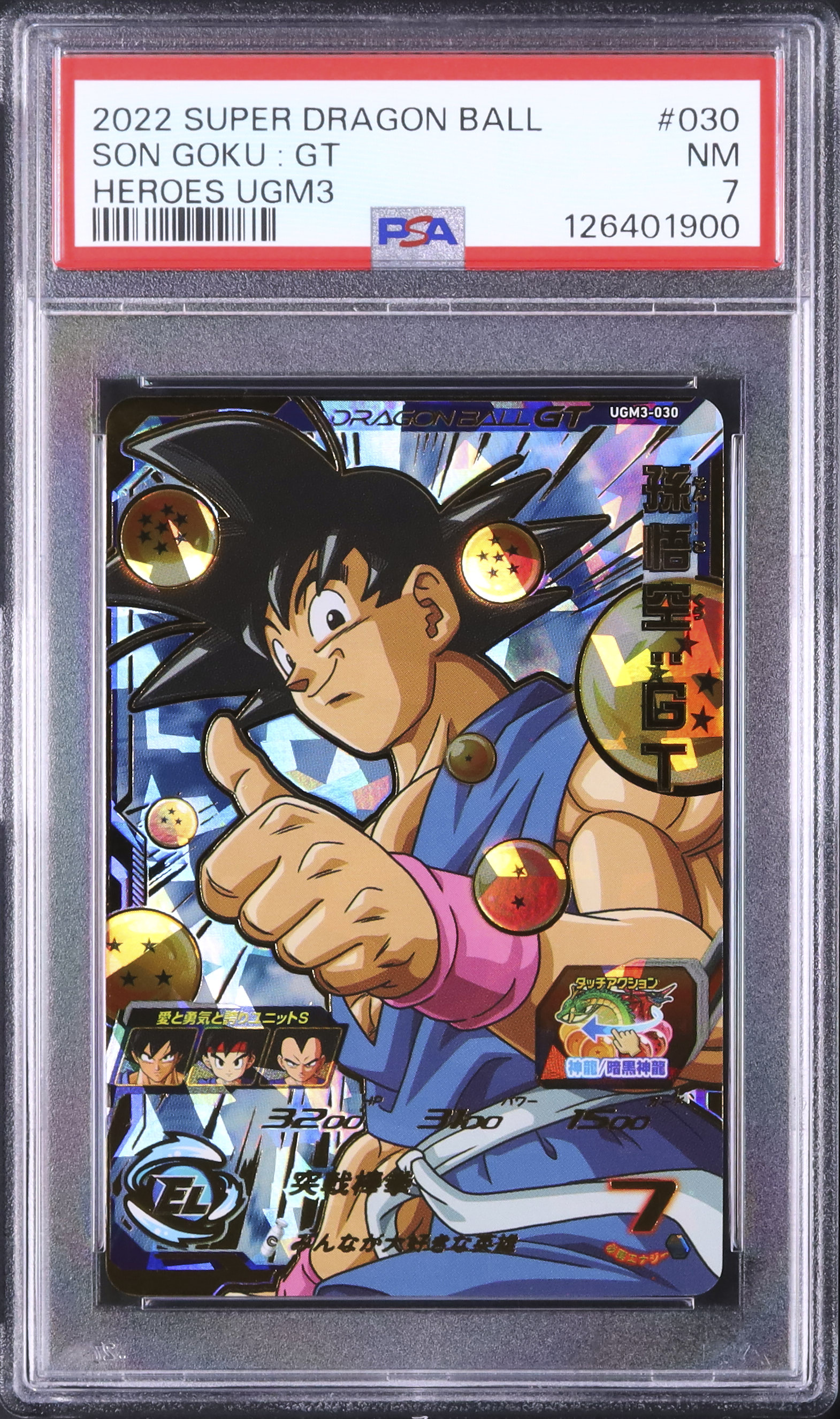 2022 孫悟空:GT PSA 7 - カルドバ