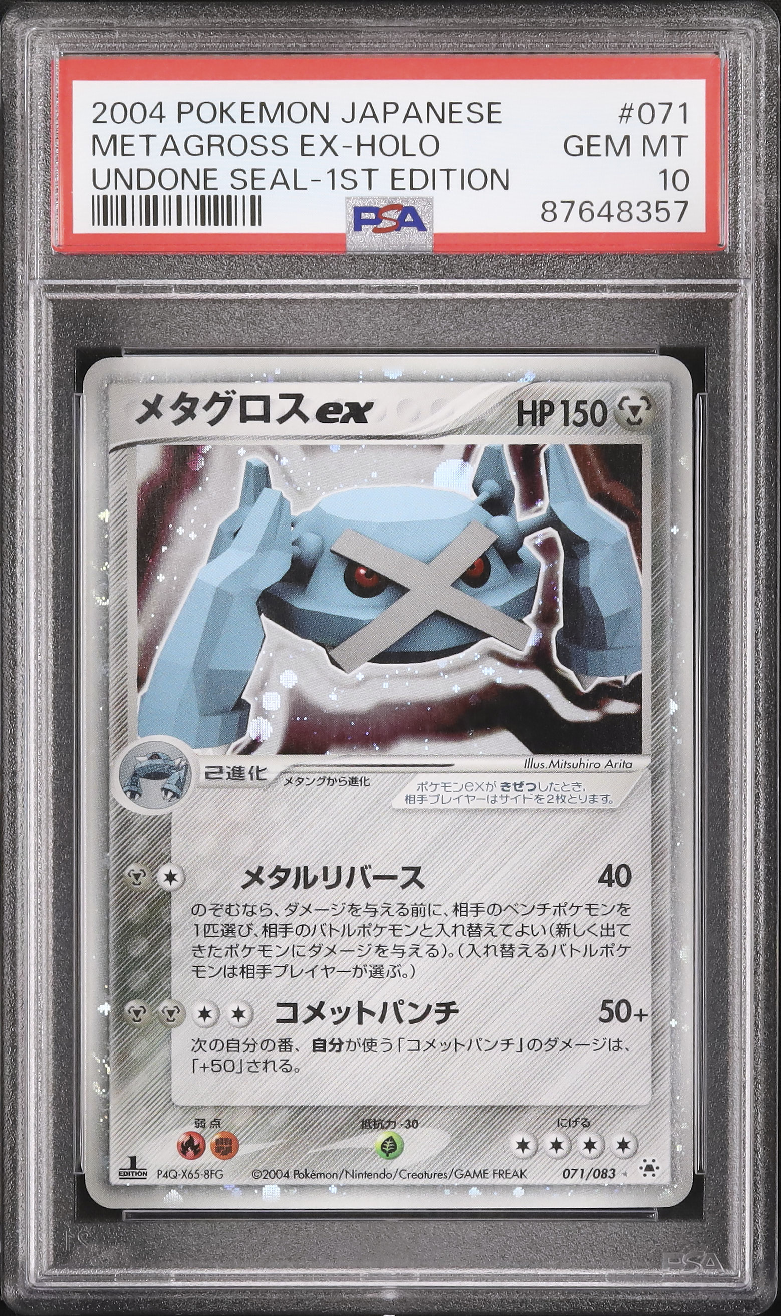 2004 メタグロスex PSA 10 1st エディション - カルドバ