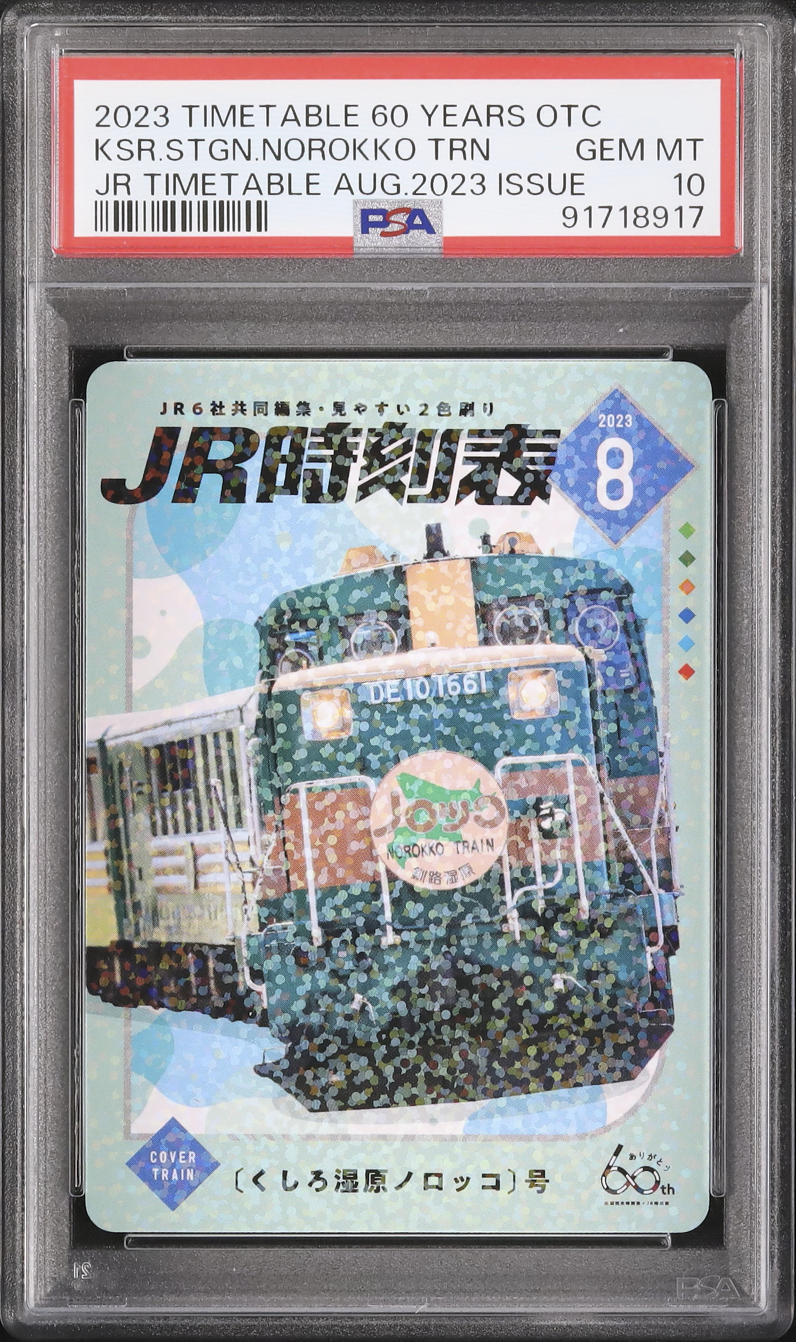 2023 Kushiro Marsh Norokko Train PSA 10 