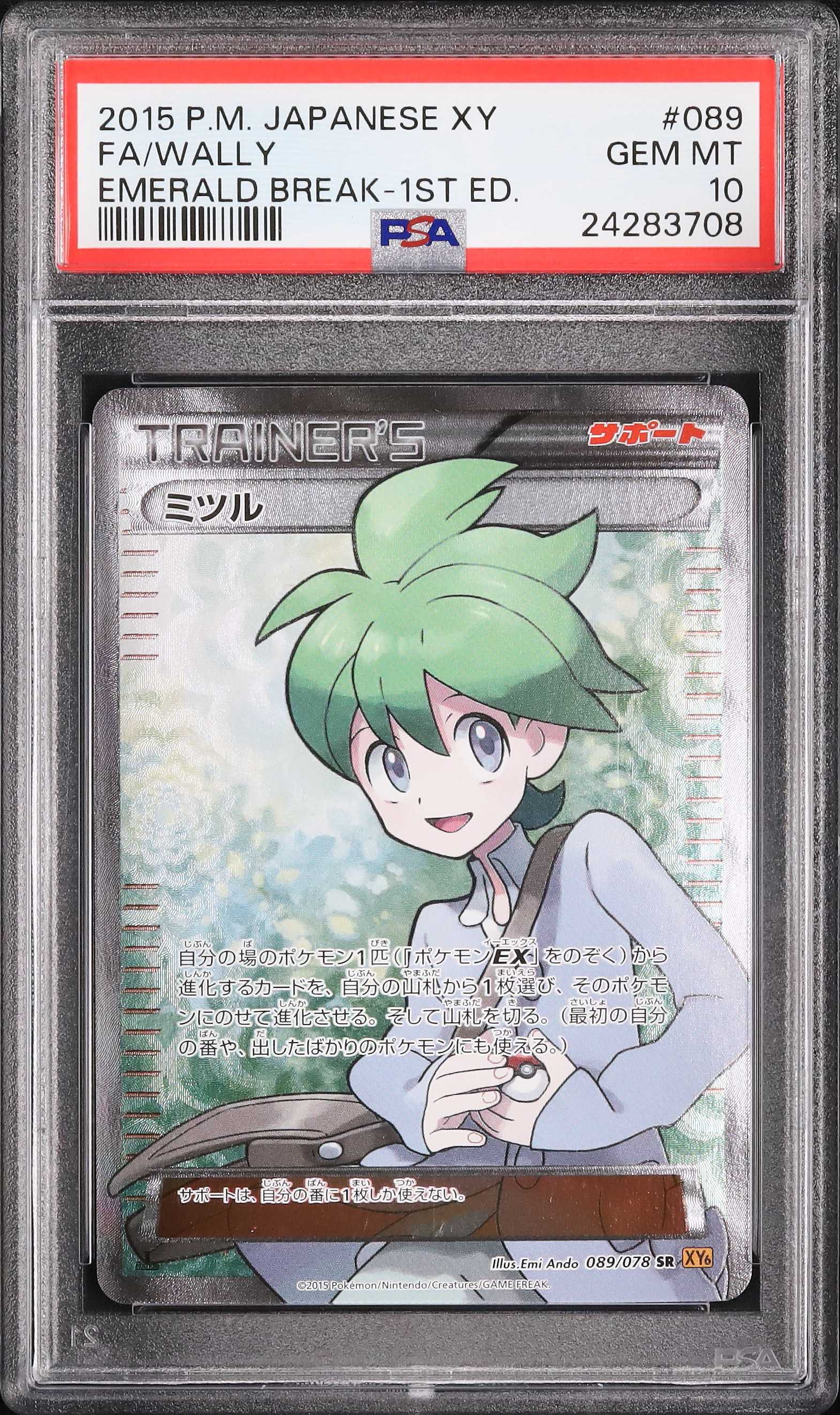 2015 Wally PSA 10 FA 1st Edition - Cardova Japan